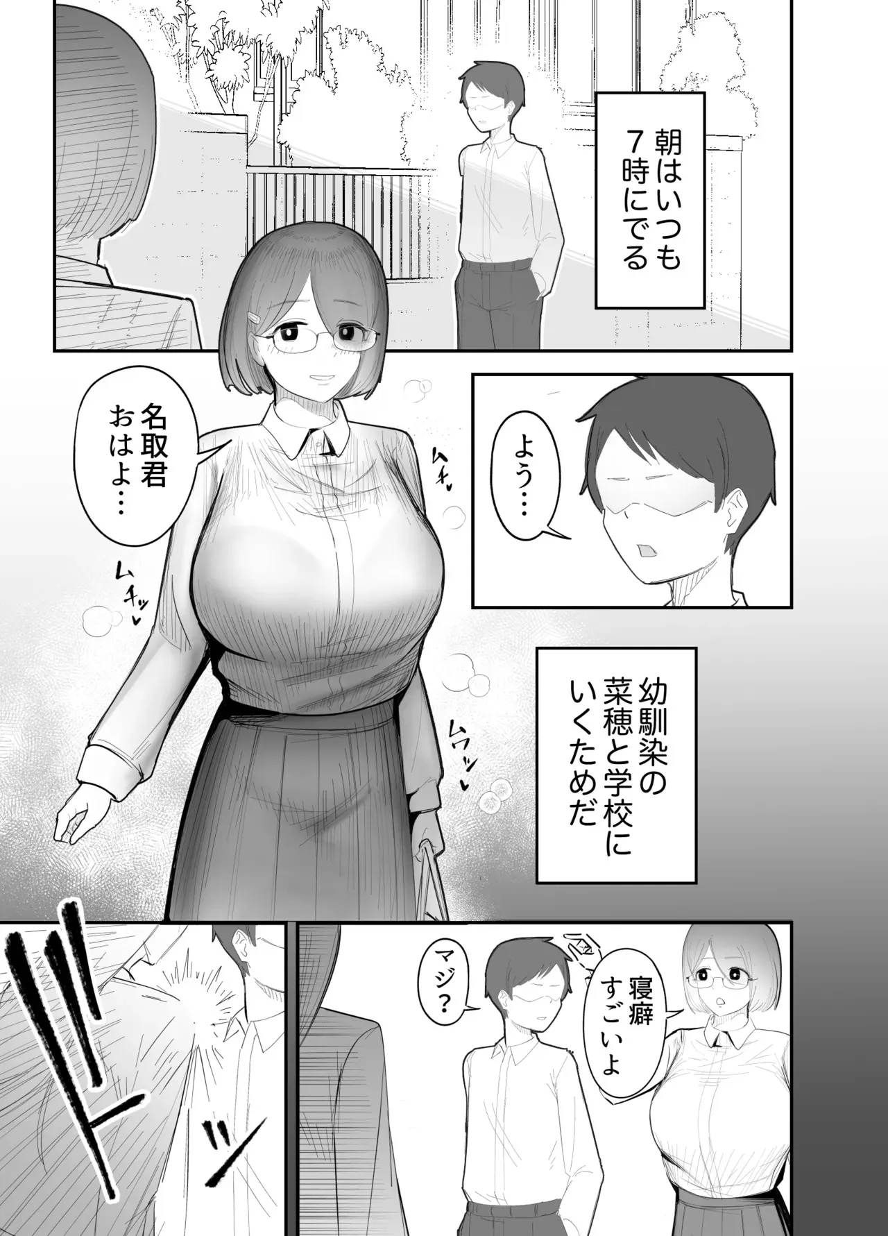 Flat Rurit (Taira Rurit)] Osananajimi o futanari ni katsuage sa reta hanashi_2