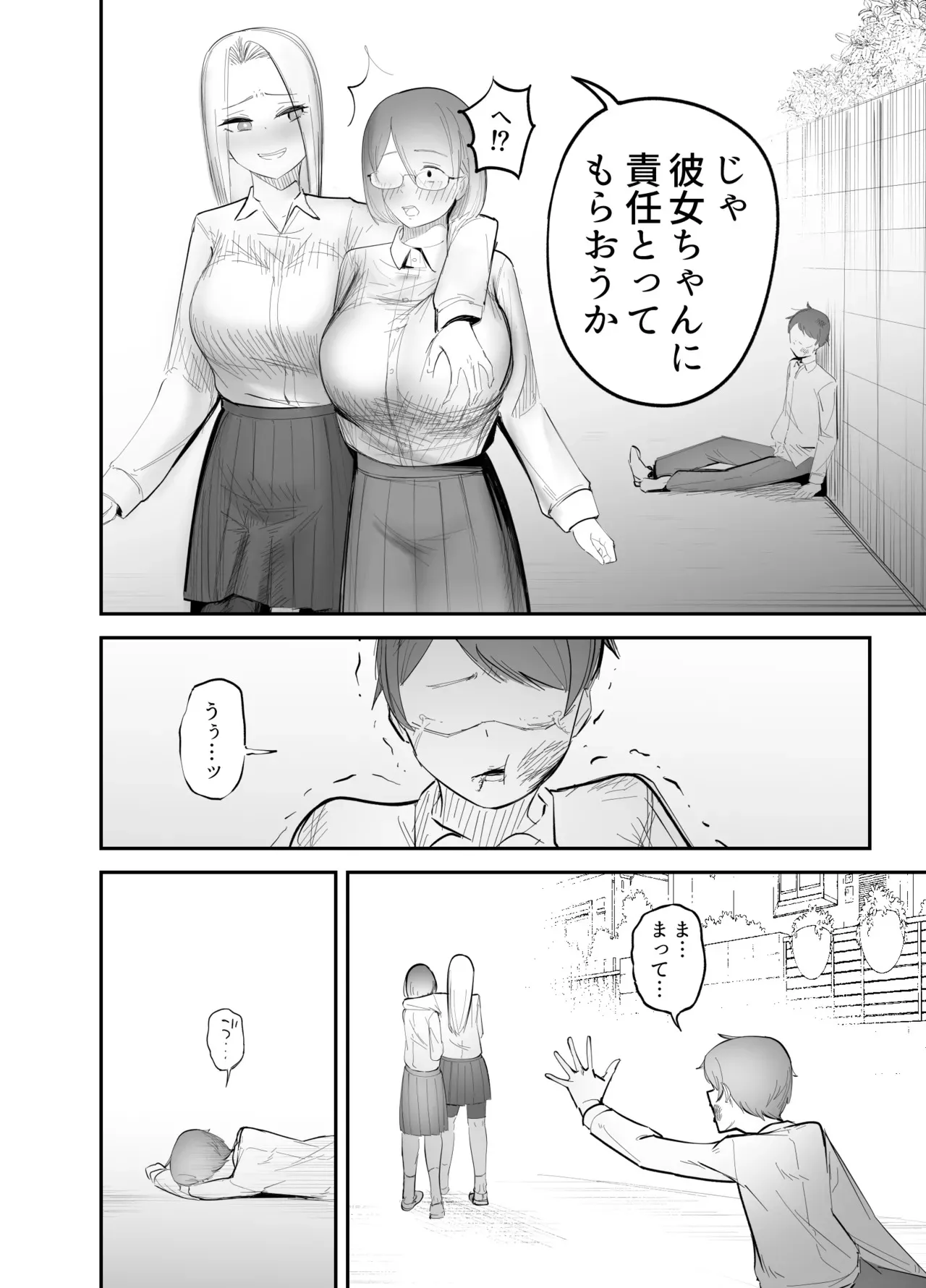 Flat Rurit (Taira Rurit)] Osananajimi o futanari ni katsuage sa reta hanashi_5