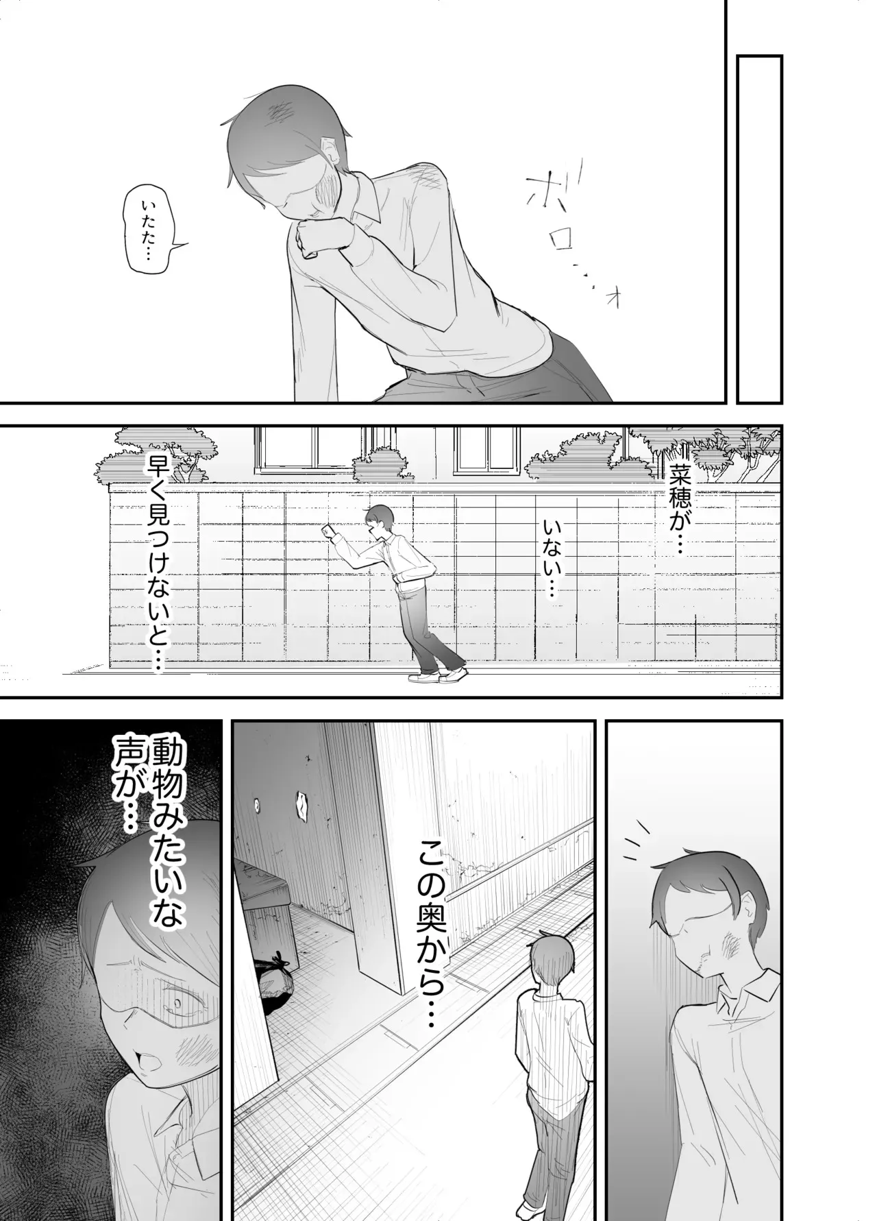 Flat Rurit (Taira Rurit)] Osananajimi o futanari ni katsuage sa reta hanashi_6