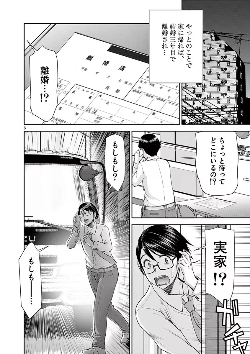 異世界不倫～魔王討伐から十年、妻とはレスの元勇者と、夫を亡くした女戦士～ 1_10