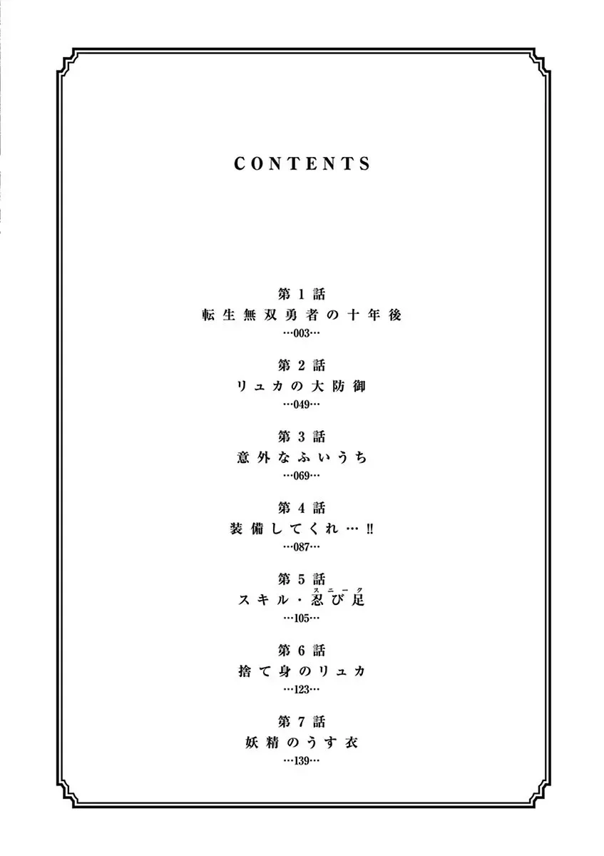 異世界不倫～魔王討伐から十年、妻とはレスの元勇者と、夫を亡くした女戦士～ 1_4