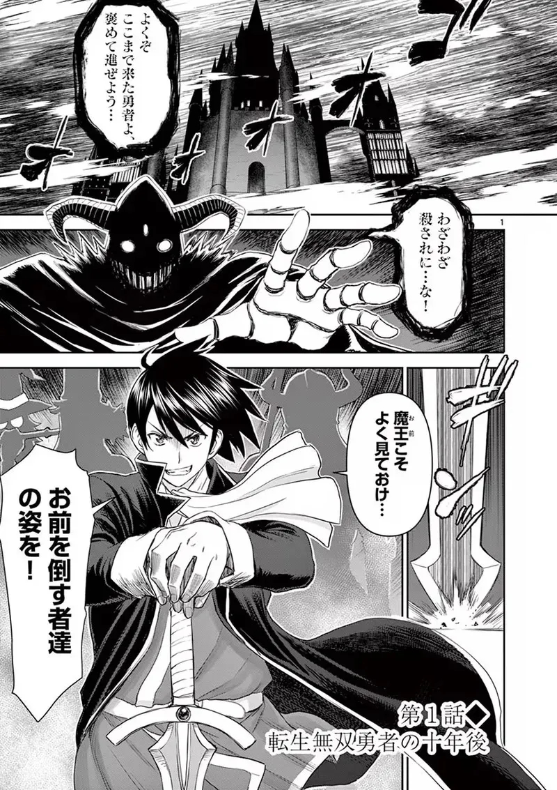 異世界不倫～魔王討伐から十年、妻とはレスの元勇者と、夫を亡くした女戦士～ 1_5
