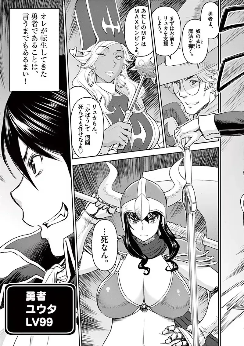 異世界不倫～魔王討伐から十年、妻とはレスの元勇者と、夫を亡くした女戦士～ 1_7