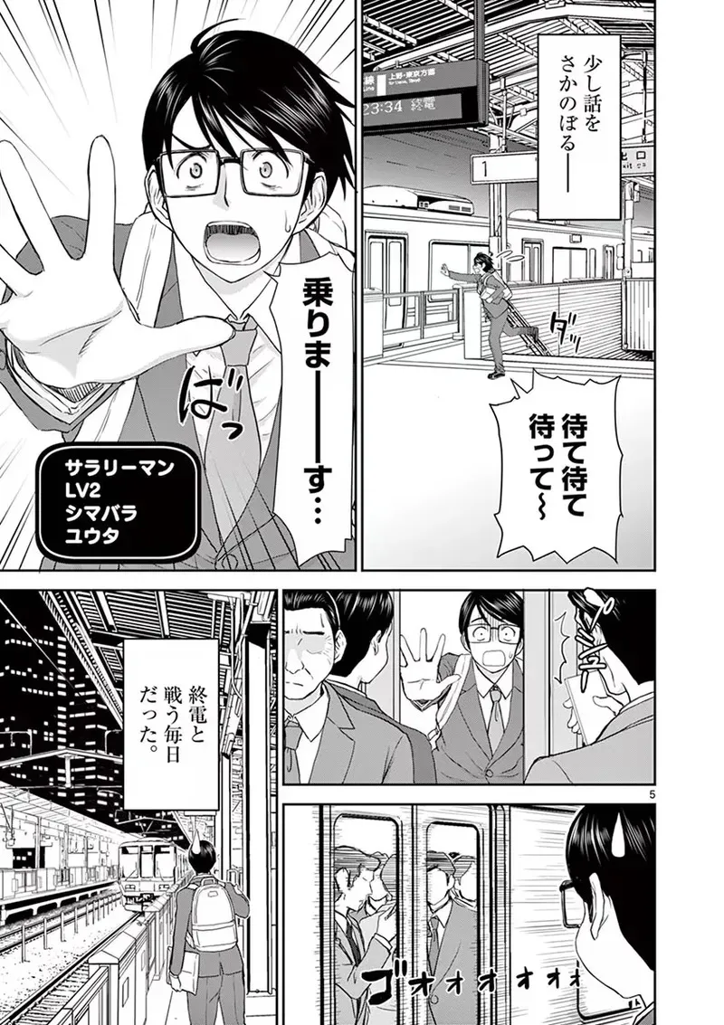 異世界不倫～魔王討伐から十年、妻とはレスの元勇者と、夫を亡くした女戦士～ 1_9