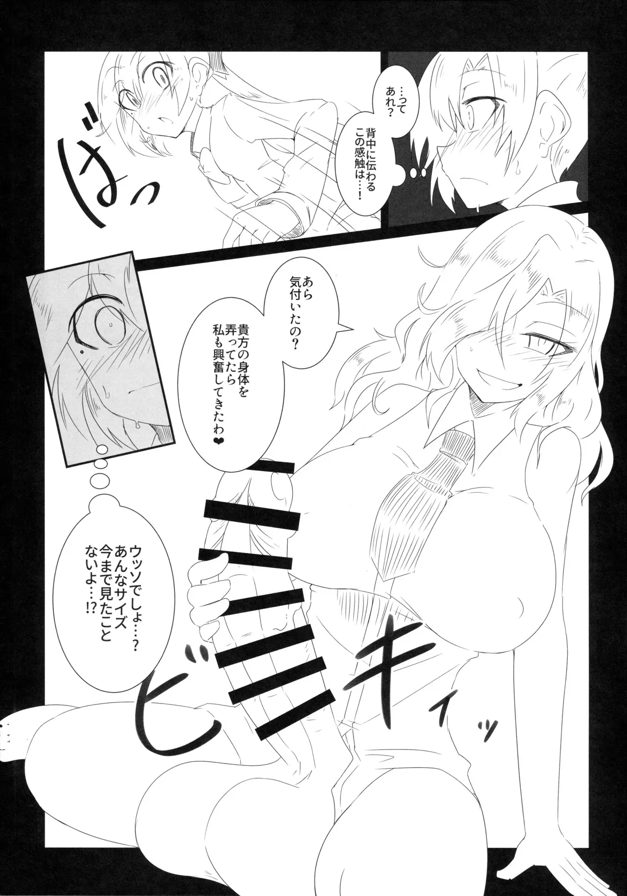 (C102) [B-side Swindle (乃軒)] 秋雲クン♂の交渉術_6