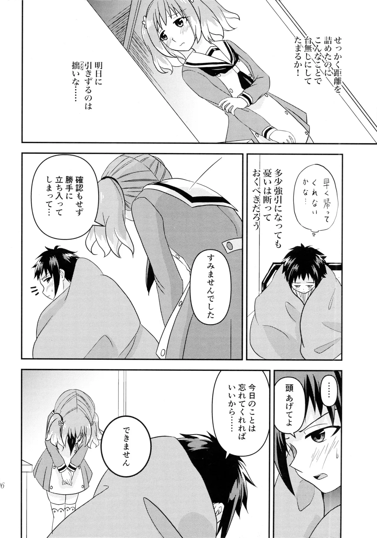 (COMIC1 BS祭 スペシャル) [氷雨降る空 (瀧谷のぞむ)] 初手からしくじる殺人MISSION ( 無能なナナ)_5