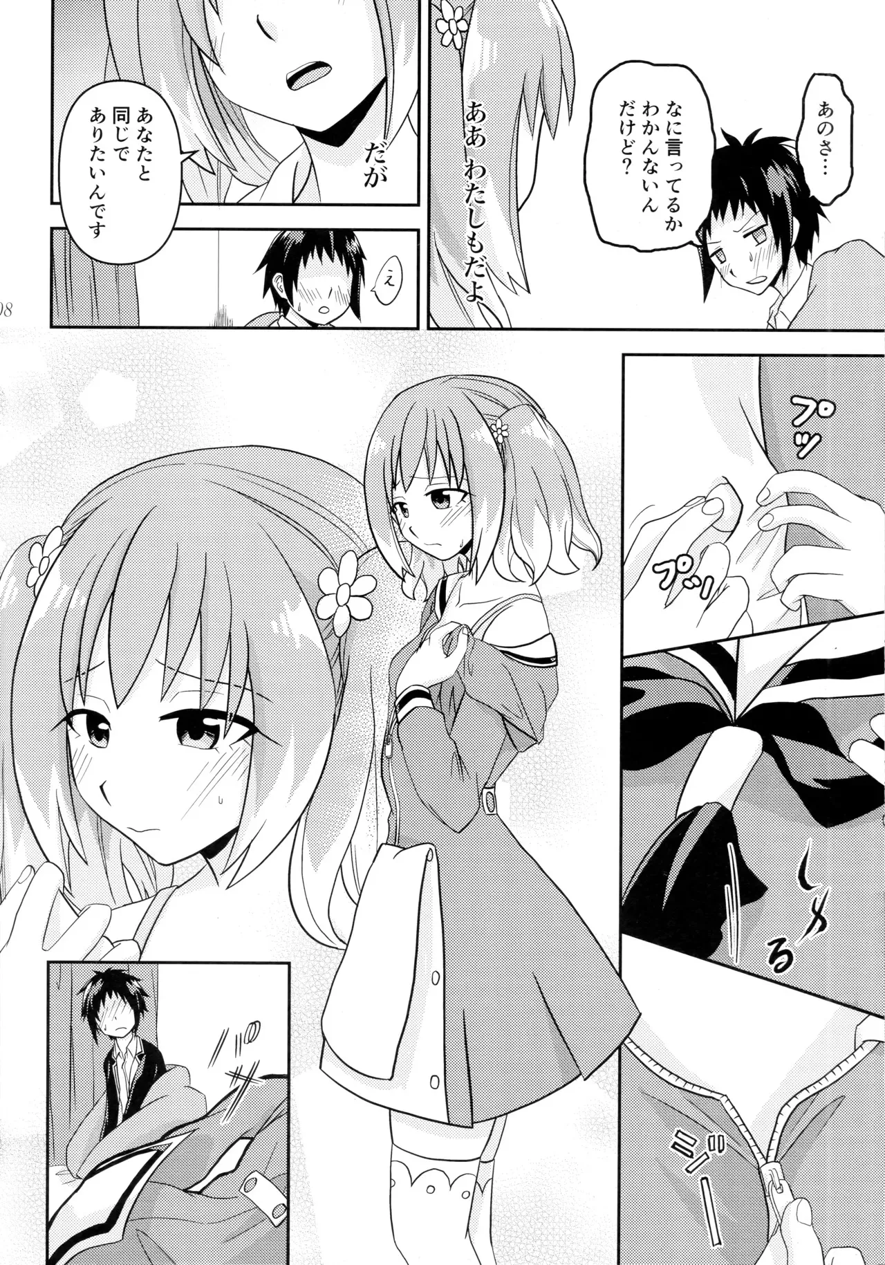 (COMIC1 BS祭 スペシャル) [氷雨降る空 (瀧谷のぞむ)] 初手からしくじる殺人MISSION ( 無能なナナ)_7