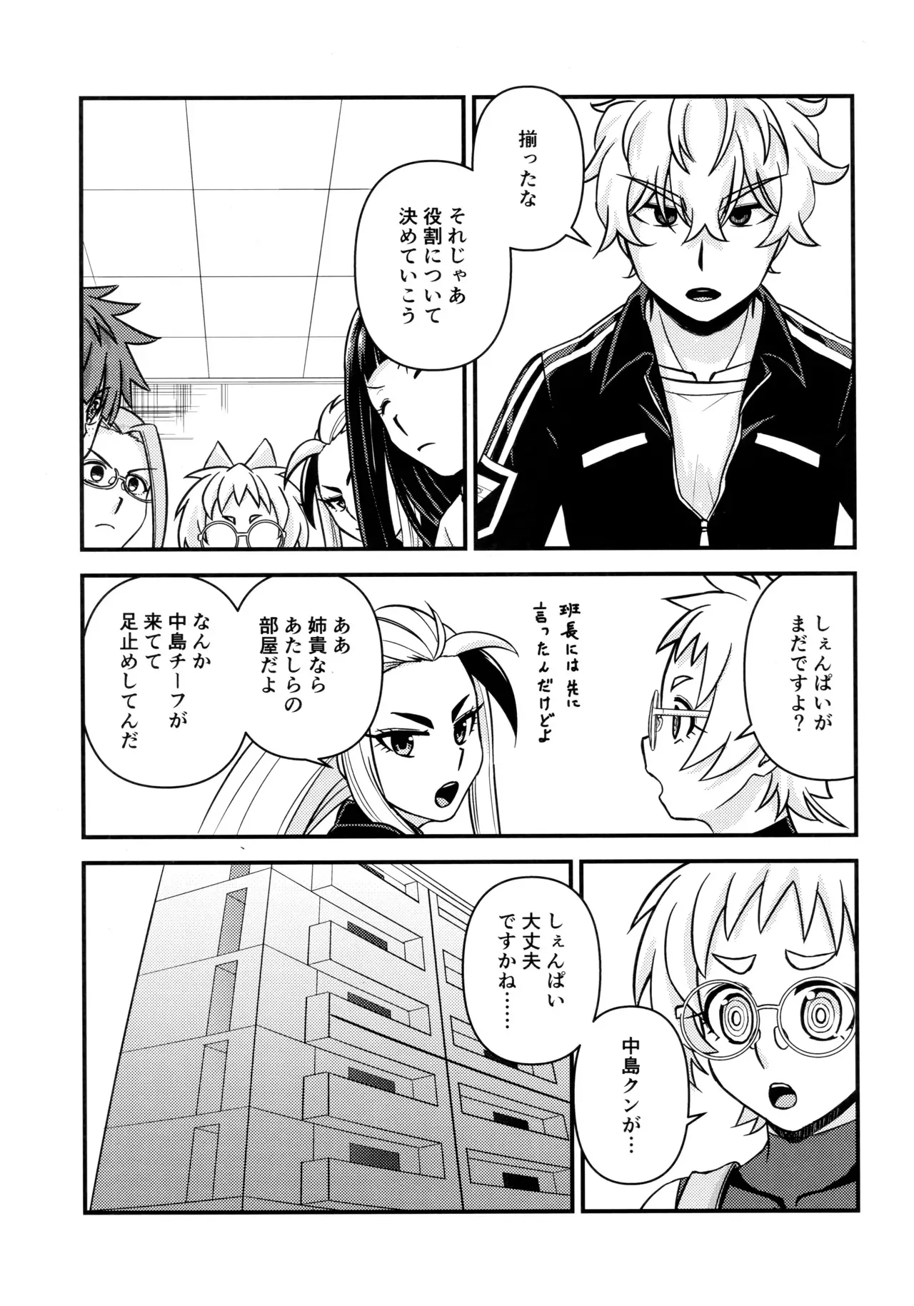 (HARU COMIC CITY 3) [氷雨降る空 (瀧谷のぞむ)] ナナちゃんとシタイコト職場恋愛ごっこ篇 ( 無能なナナ)_2