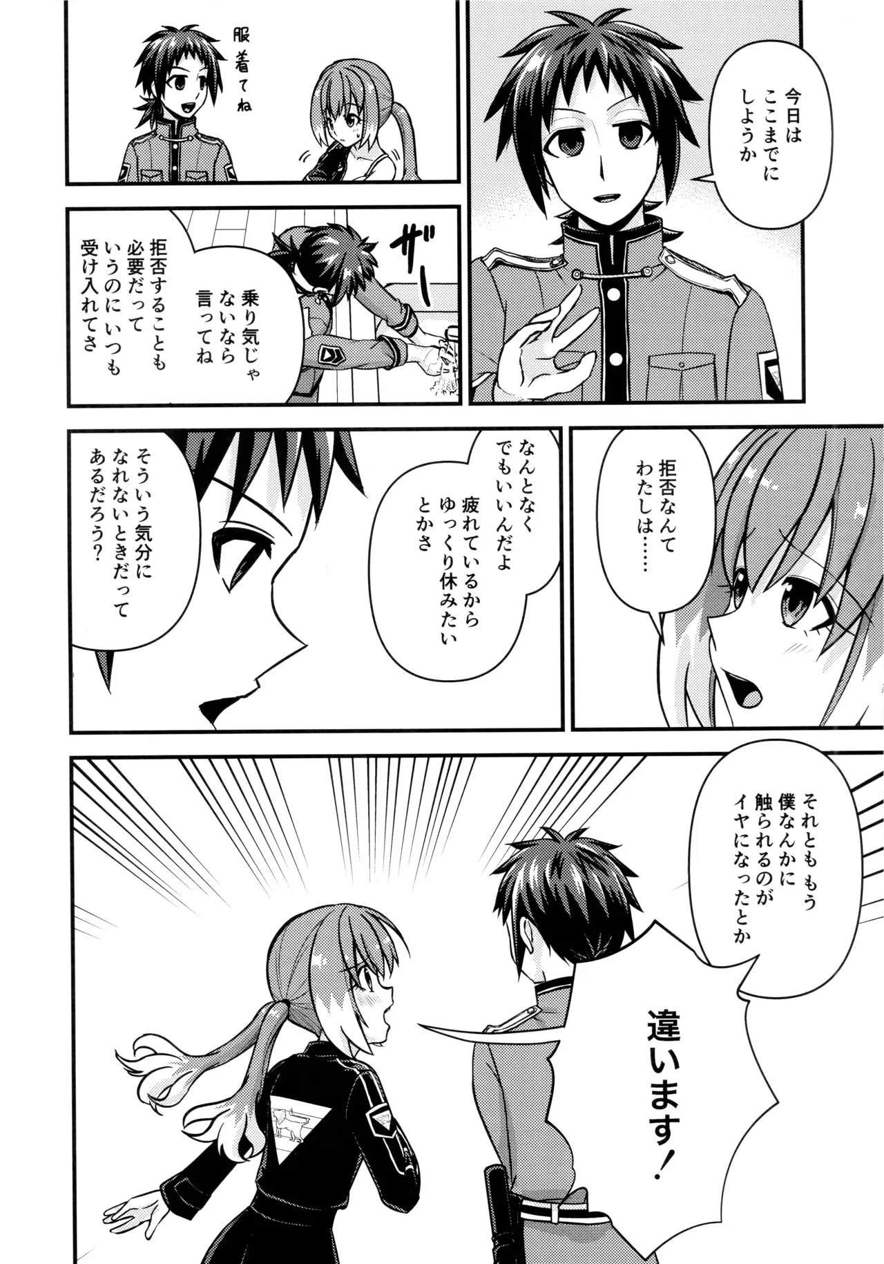 (HARU COMIC CITY 3) [氷雨降る空 (瀧谷のぞむ)] ナナちゃんとシタイコト職場恋愛ごっこ篇 ( 無能なナナ)_5