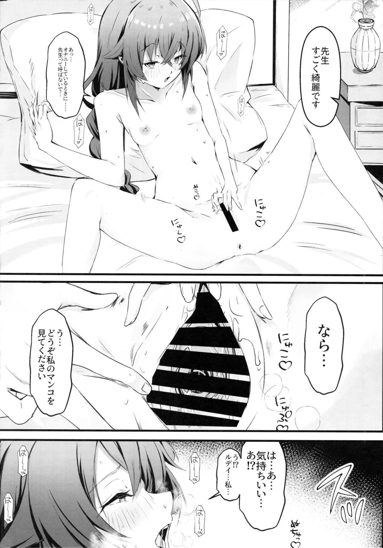 (C105) [Nak] 今宵はちょっとエッチなことしてもいいですか?専用オナホールとして… (無職転生 ～異世界行ったら本気だす～)_3