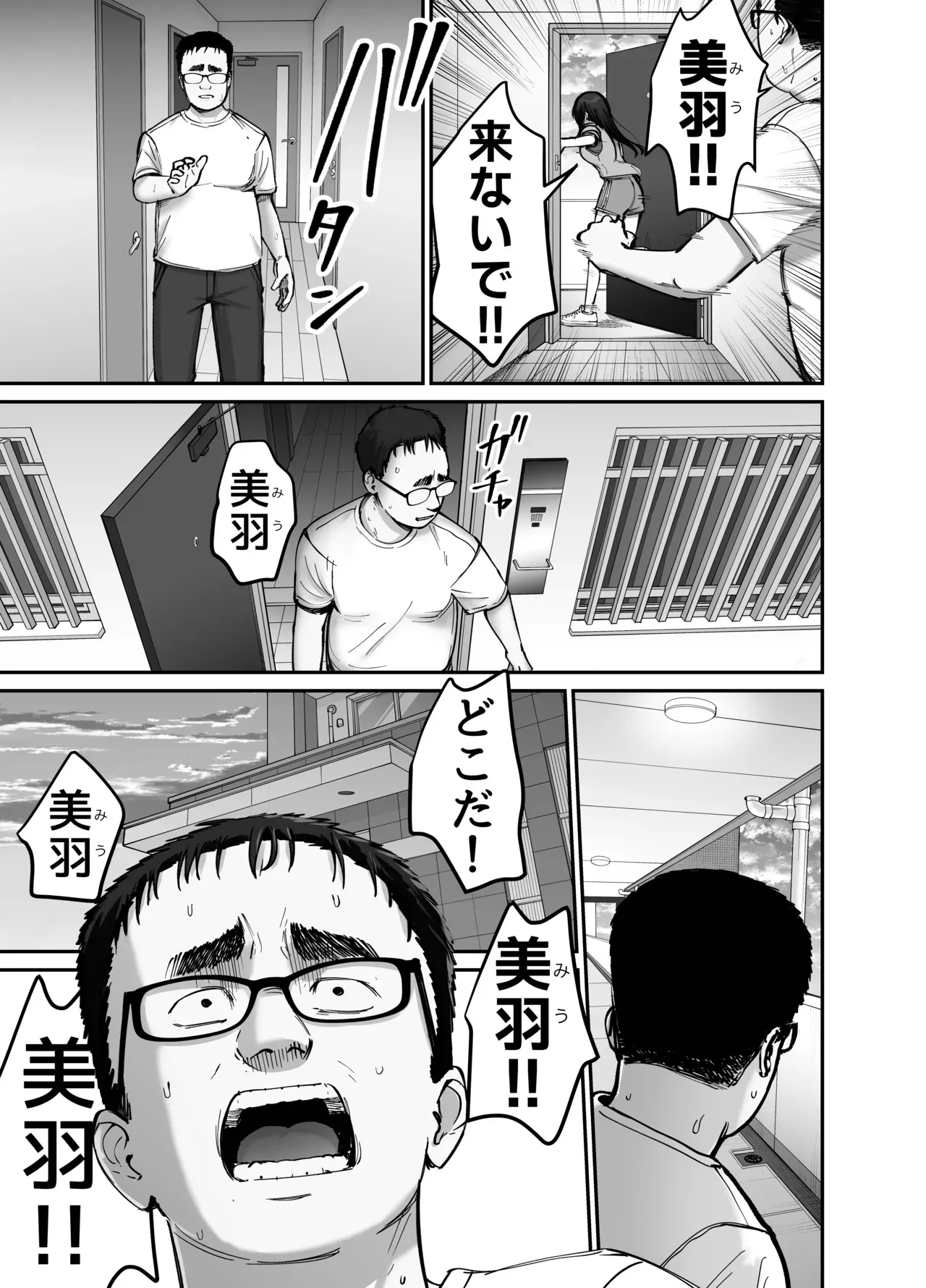 [ 太郎プロジェクト] 托卵の娘2_10