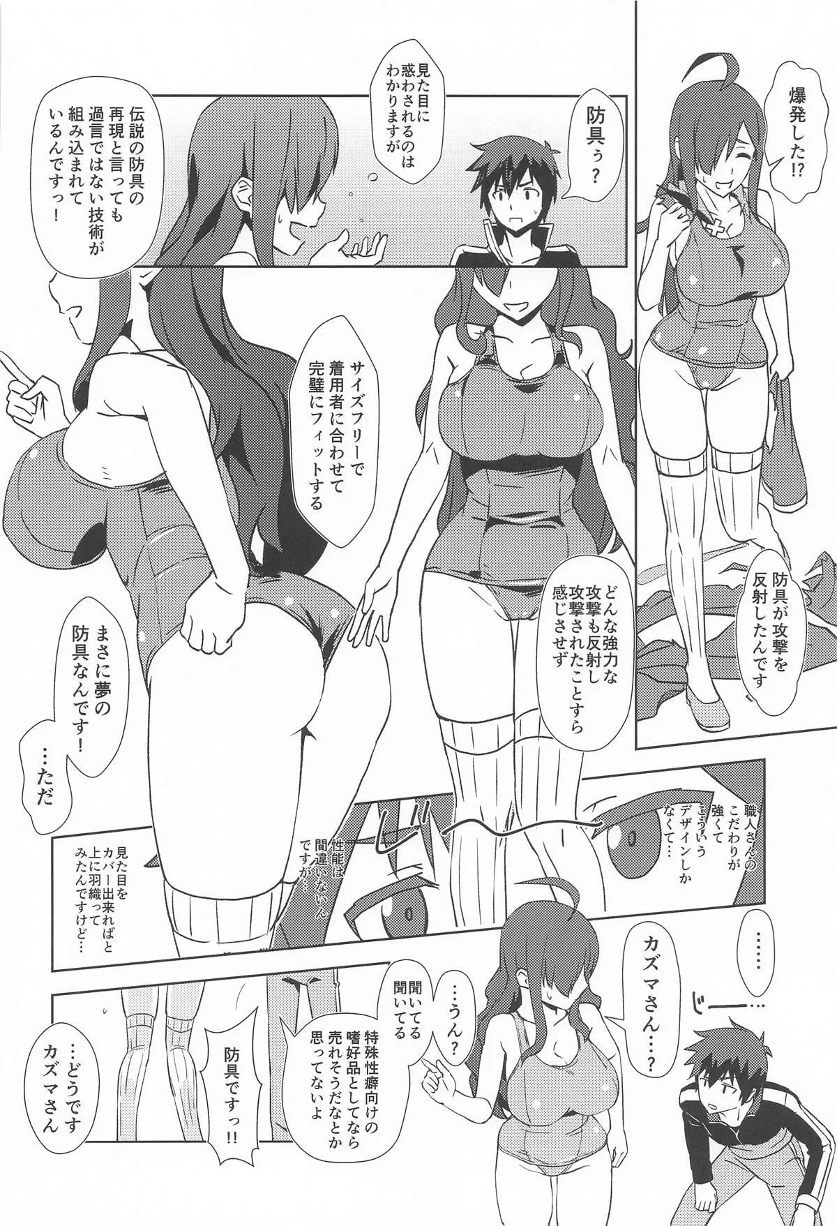 [wxpLabo (wxp)] 伝説の防具にハイライトを!_5