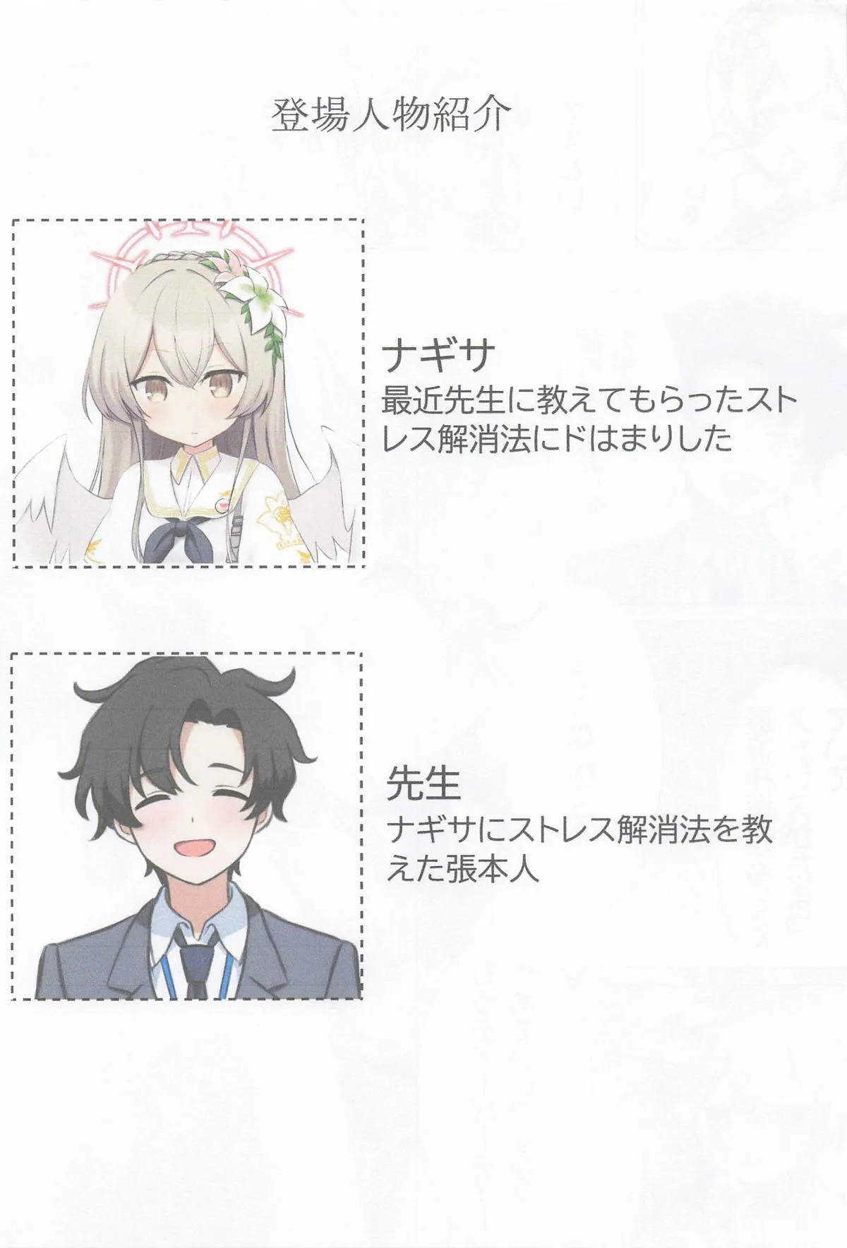 [あいがふゎり ] マル秘ナギサのストレス解消法_3