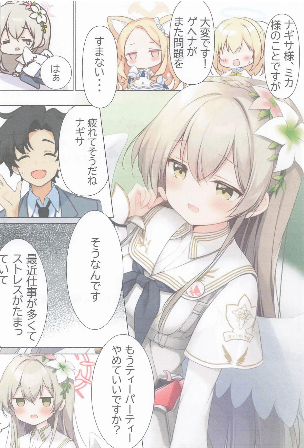 [あいがふゎり ] マル秘ナギサのストレス解消法_4