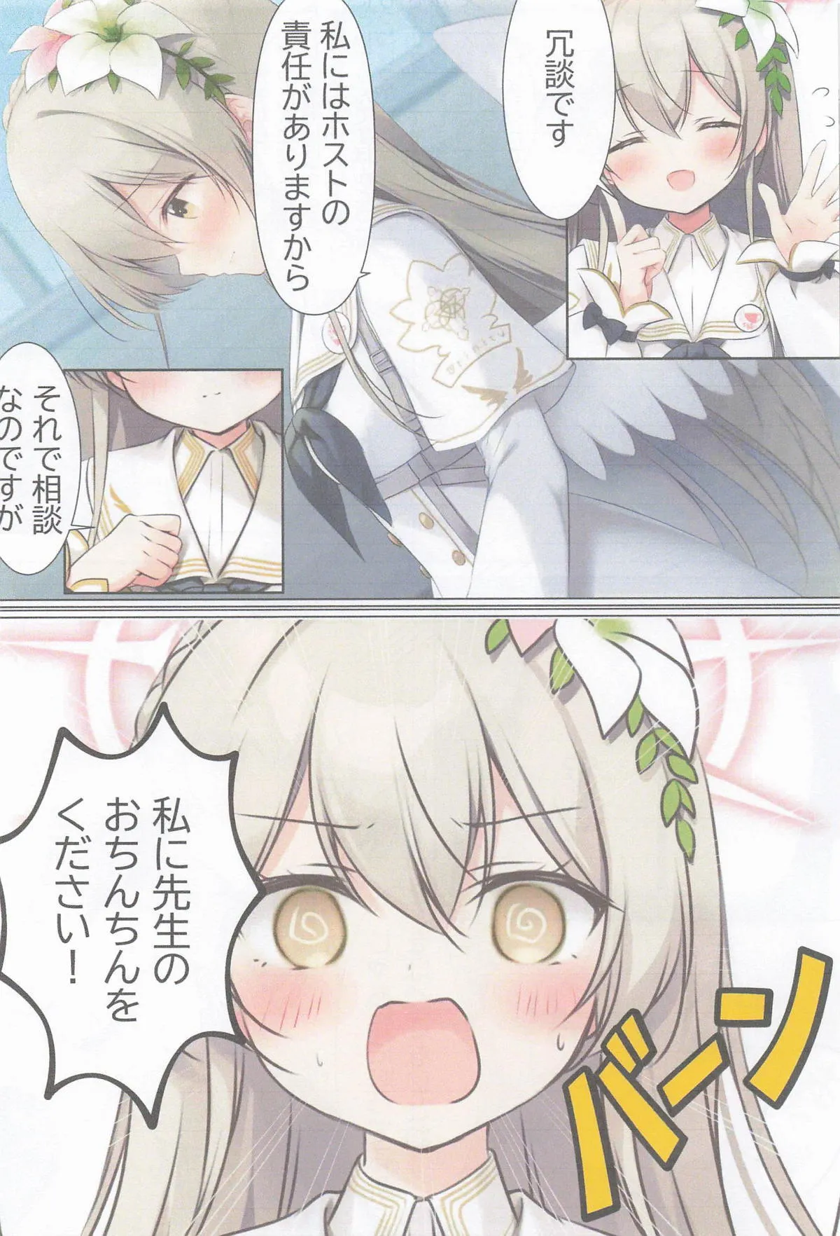 [あいがふゎり ] マル秘ナギサのストレス解消法_5