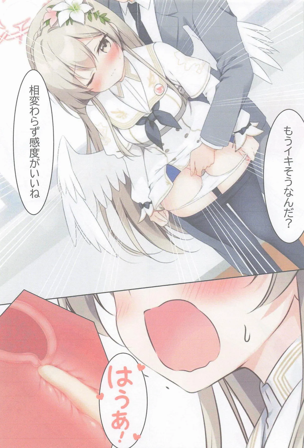 [あいがふゎり ] マル秘ナギサのストレス解消法_9