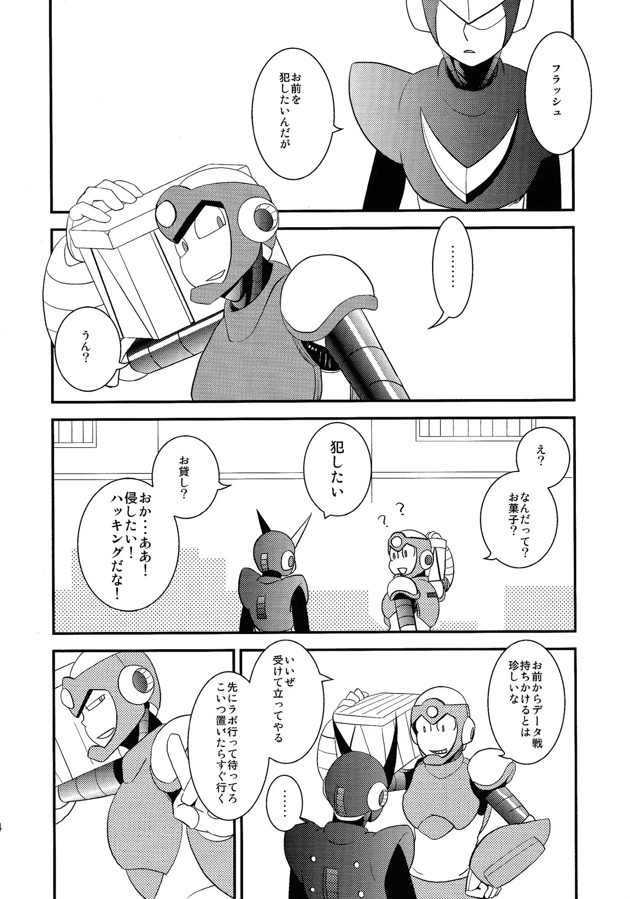 [Moyamoya surunara hakidashi chaeba (ke toru)] wait wait wait!!! (Mega Man 2)_3