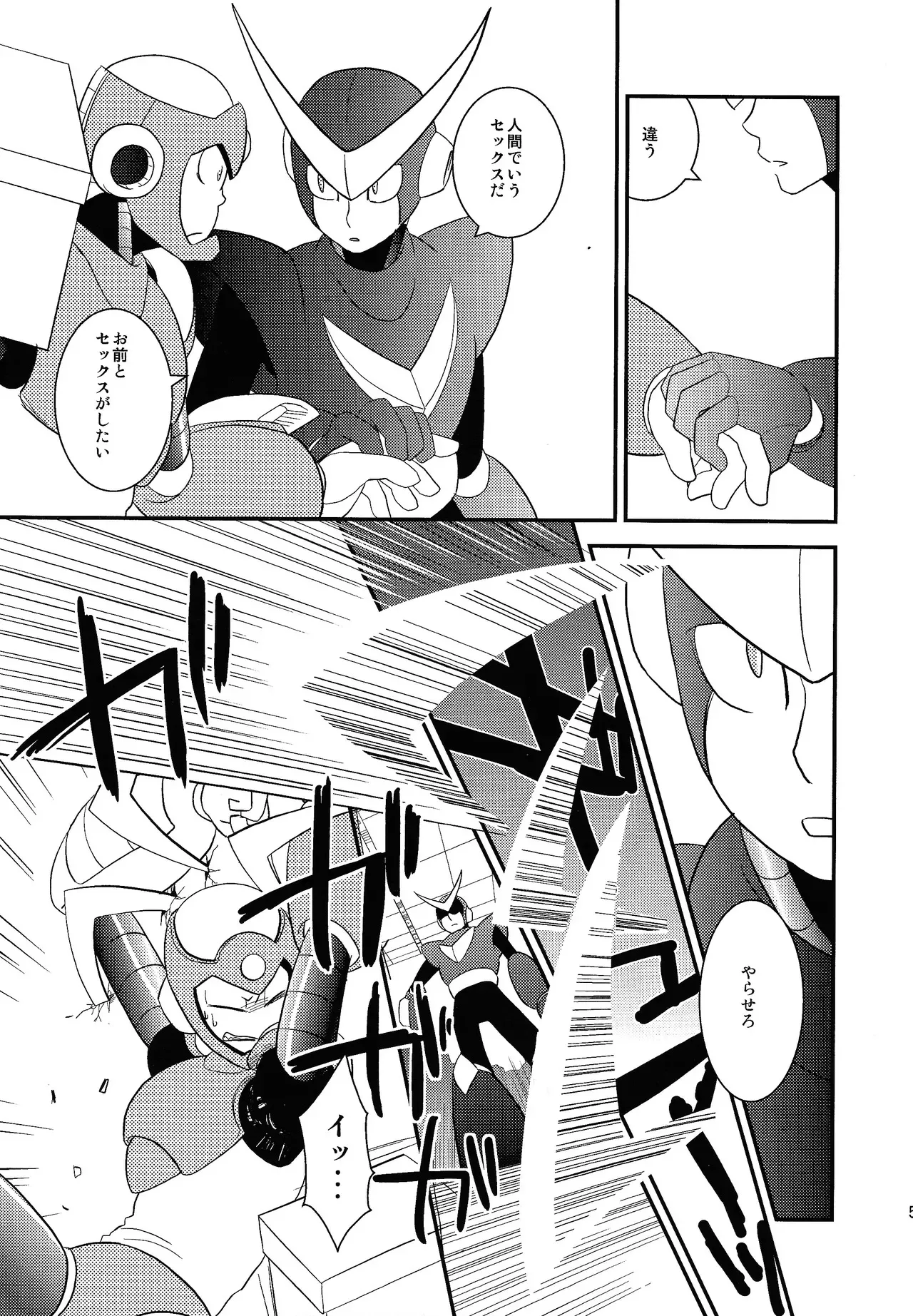 [Moyamoya surunara hakidashi chaeba (ke toru)] wait wait wait!!! (Mega Man 2)_4