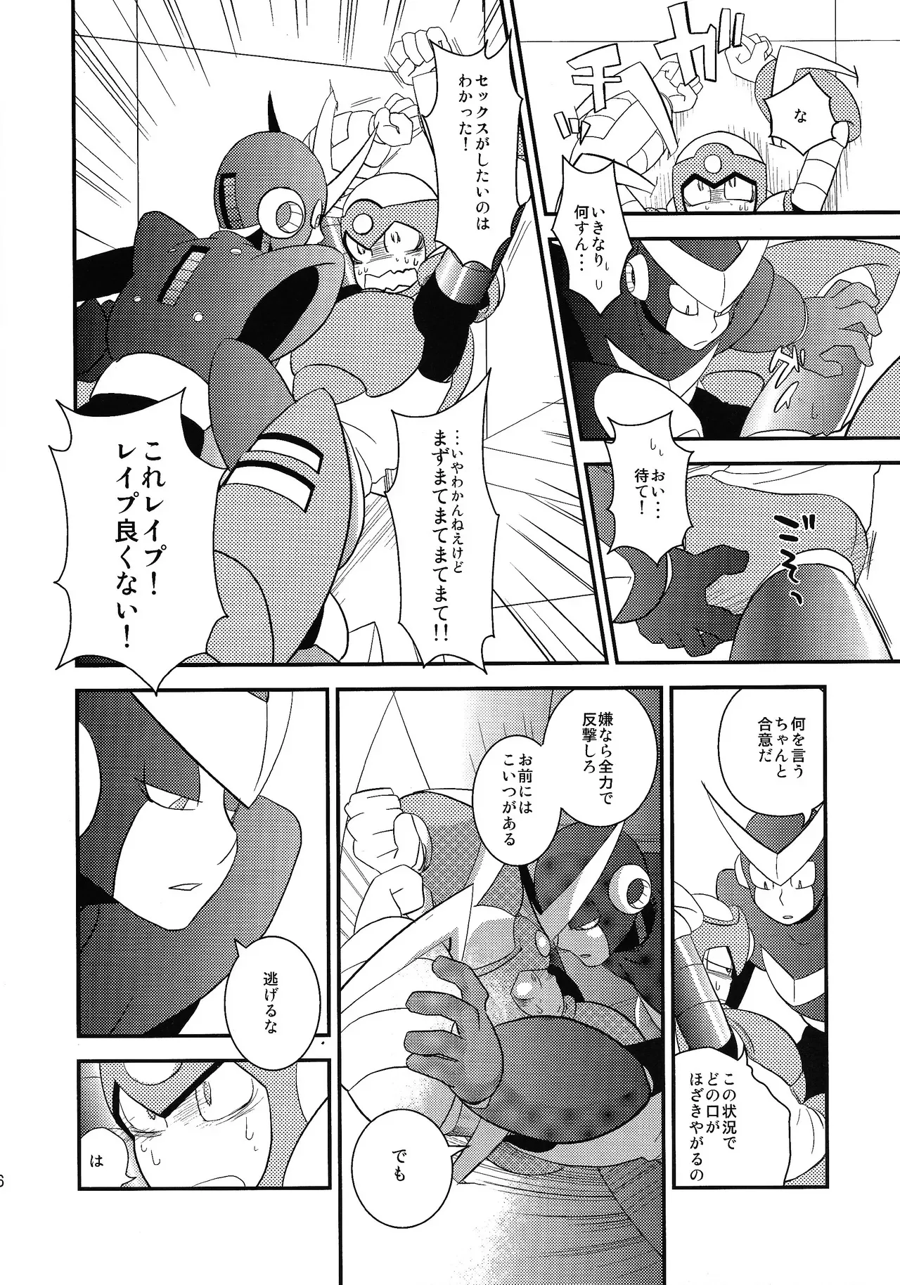 [Moyamoya surunara hakidashi chaeba (ke toru)] wait wait wait!!! (Mega Man 2)_5
