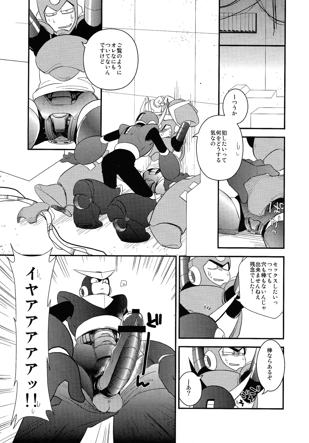 [Moyamoya surunara hakidashi chaeba (ke toru)] wait wait wait!!! (Mega Man 2)_6