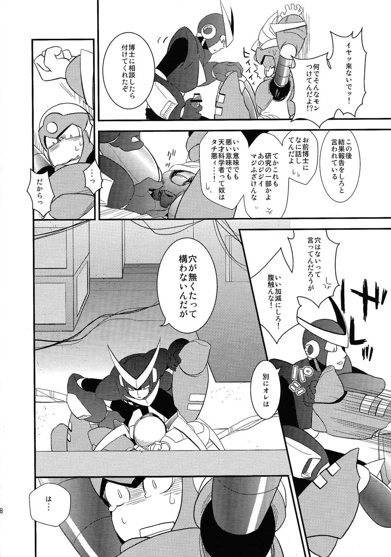 [Moyamoya surunara hakidashi chaeba (ke toru)] wait wait wait!!! (Mega Man 2)_7