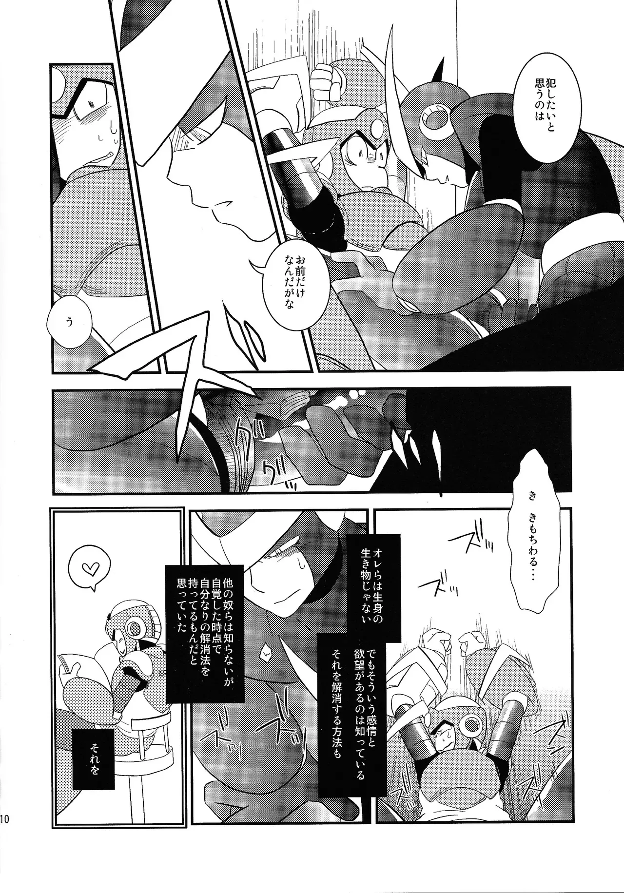 [Moyamoya surunara hakidashi chaeba (ke toru)] wait wait wait!!! (Mega Man 2)_9