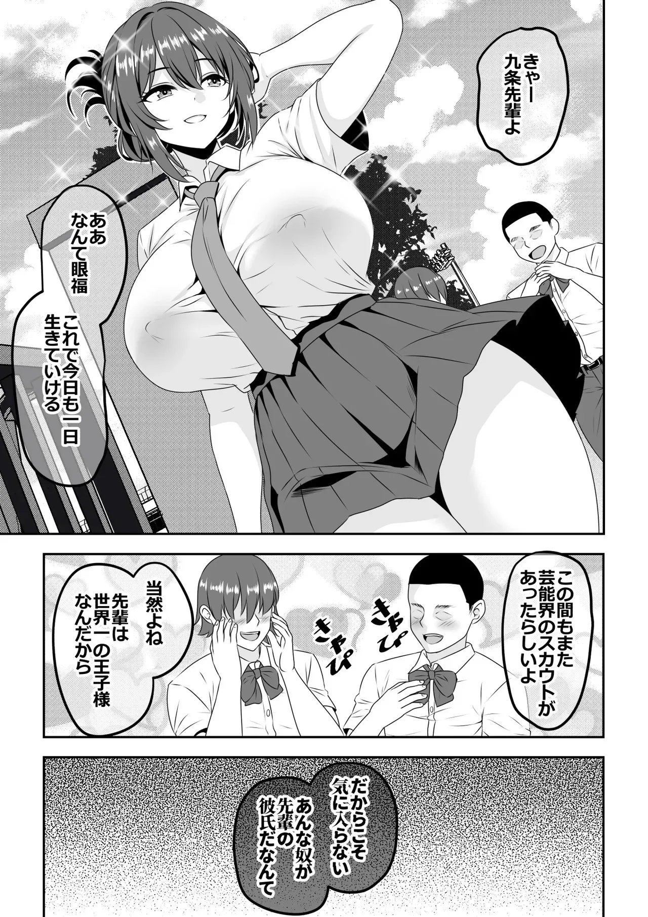 貞操逆転頼れる王子様系の先輩、初Hでくっそ情けない腰ヘコ早漏セックスを披露してしまう_2