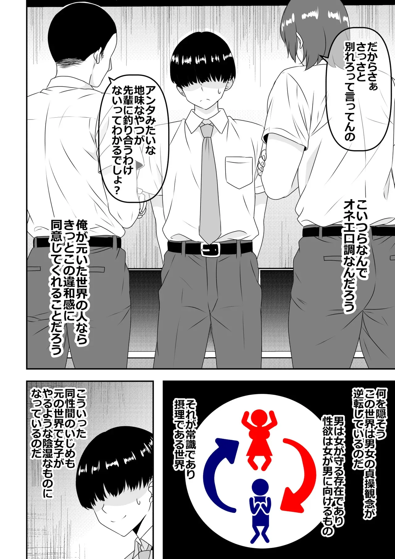 貞操逆転頼れる王子様系の先輩、初Hでくっそ情けない腰ヘコ早漏セックスを披露してしまう_3