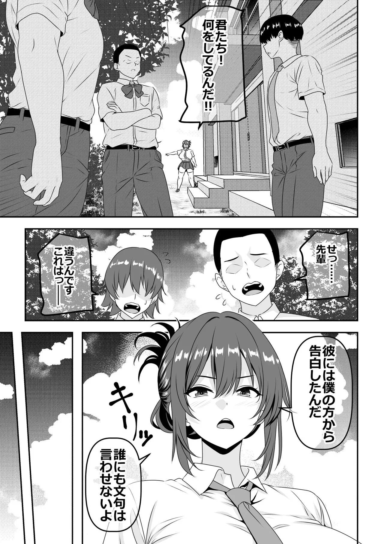 貞操逆転頼れる王子様系の先輩、初Hでくっそ情けない腰ヘコ早漏セックスを披露してしまう_4