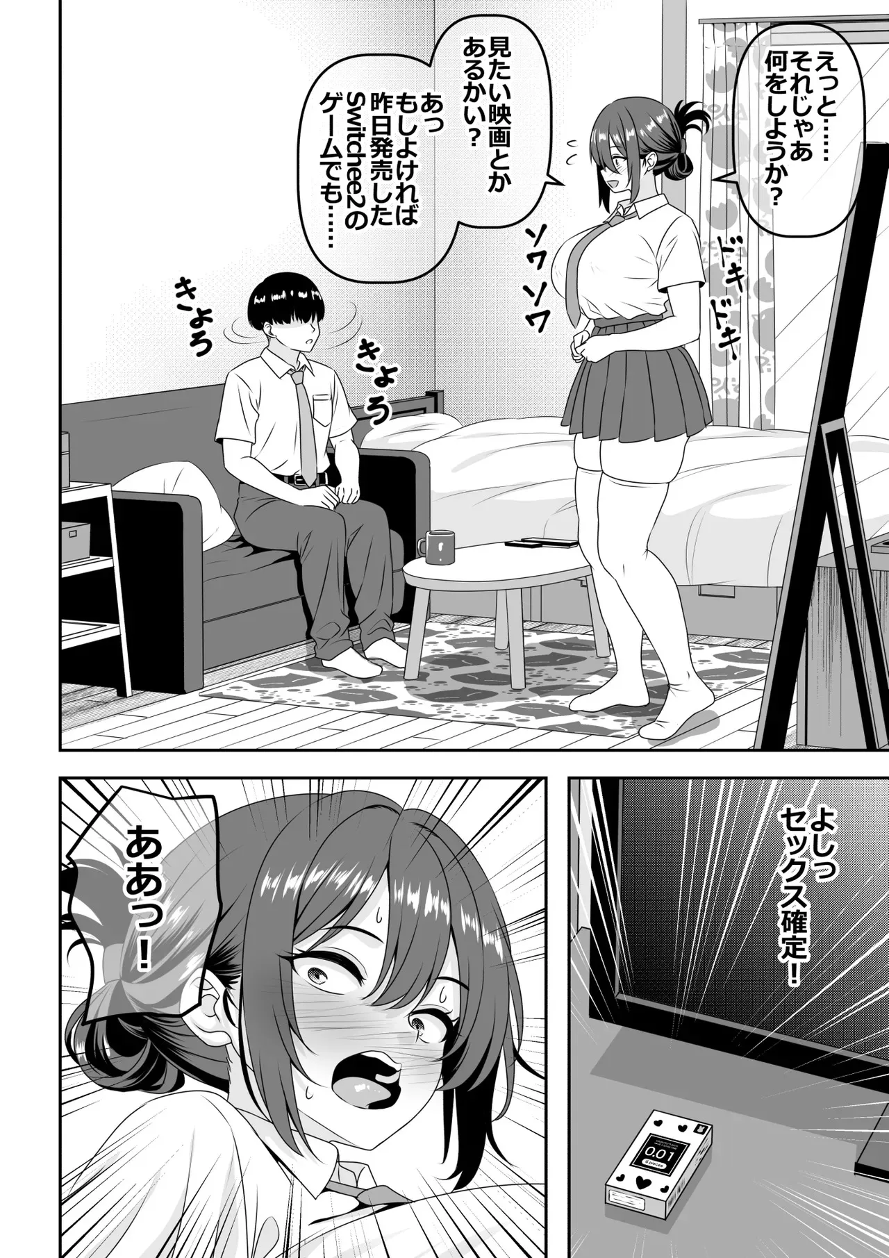 貞操逆転頼れる王子様系の先輩、初Hでくっそ情けない腰ヘコ早漏セックスを披露してしまう_7