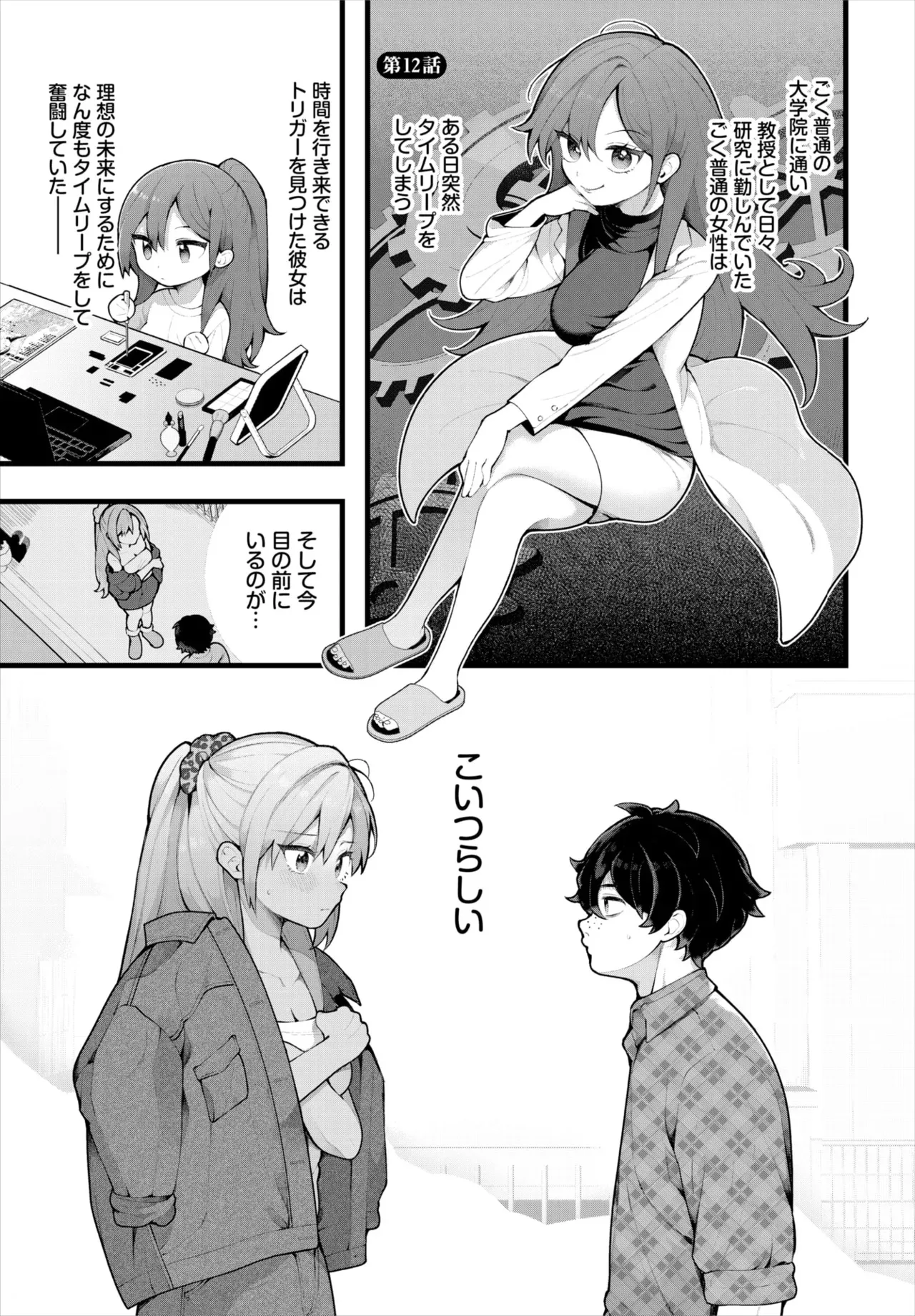 ダスコミ Vol.38 [DL版]_4
