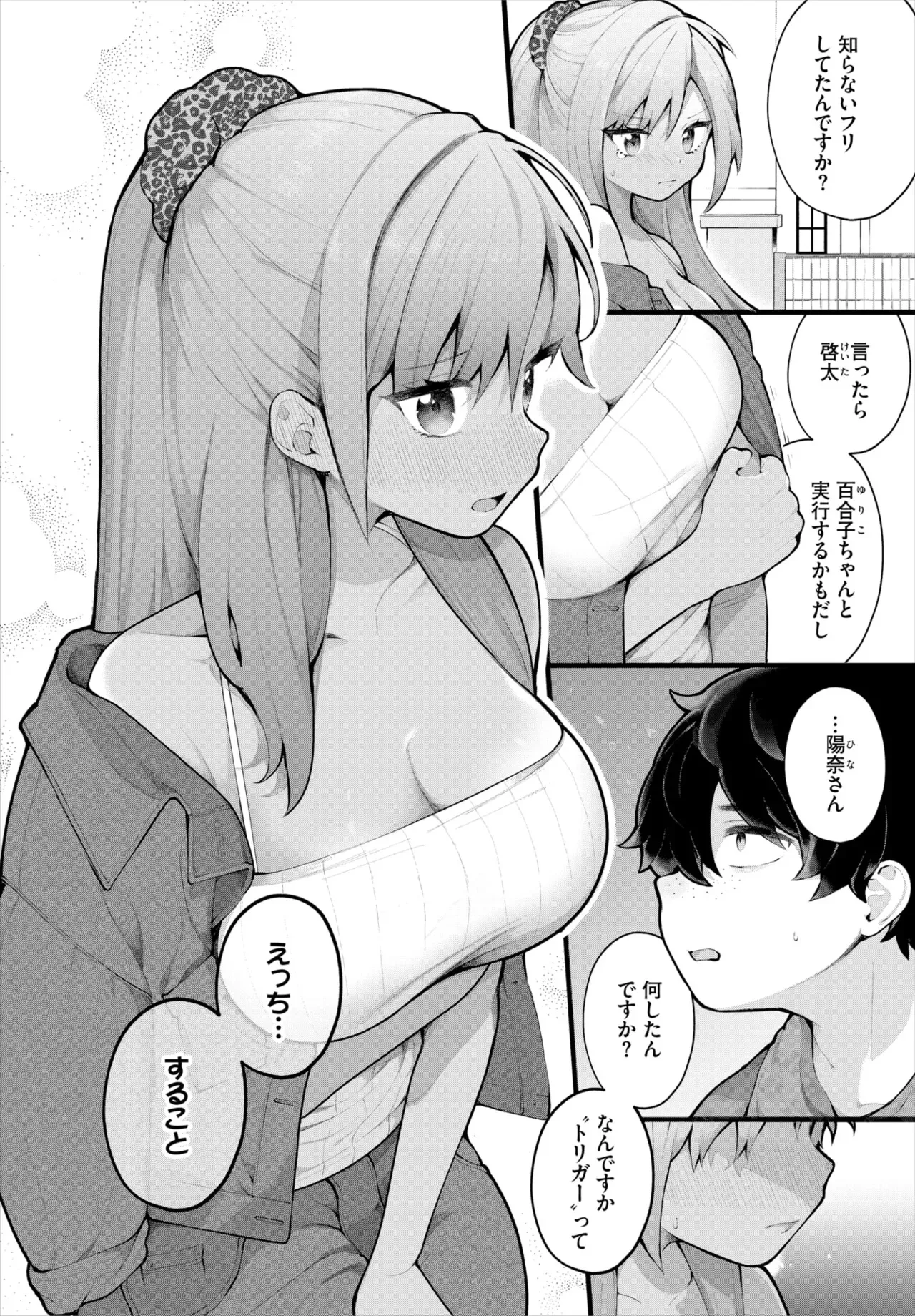 ダスコミ Vol.38 [DL版]_5