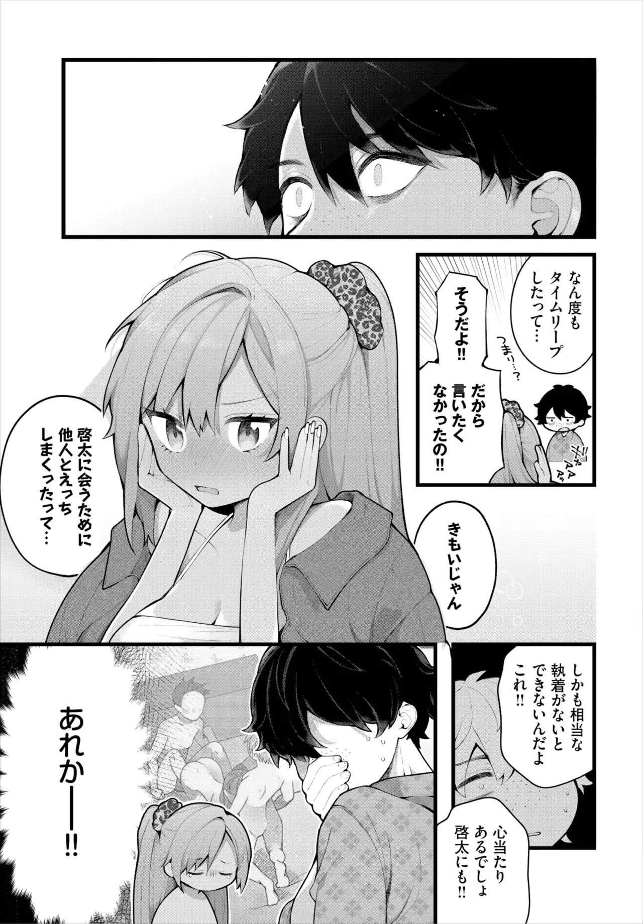 ダスコミ Vol.38 [DL版]_6
