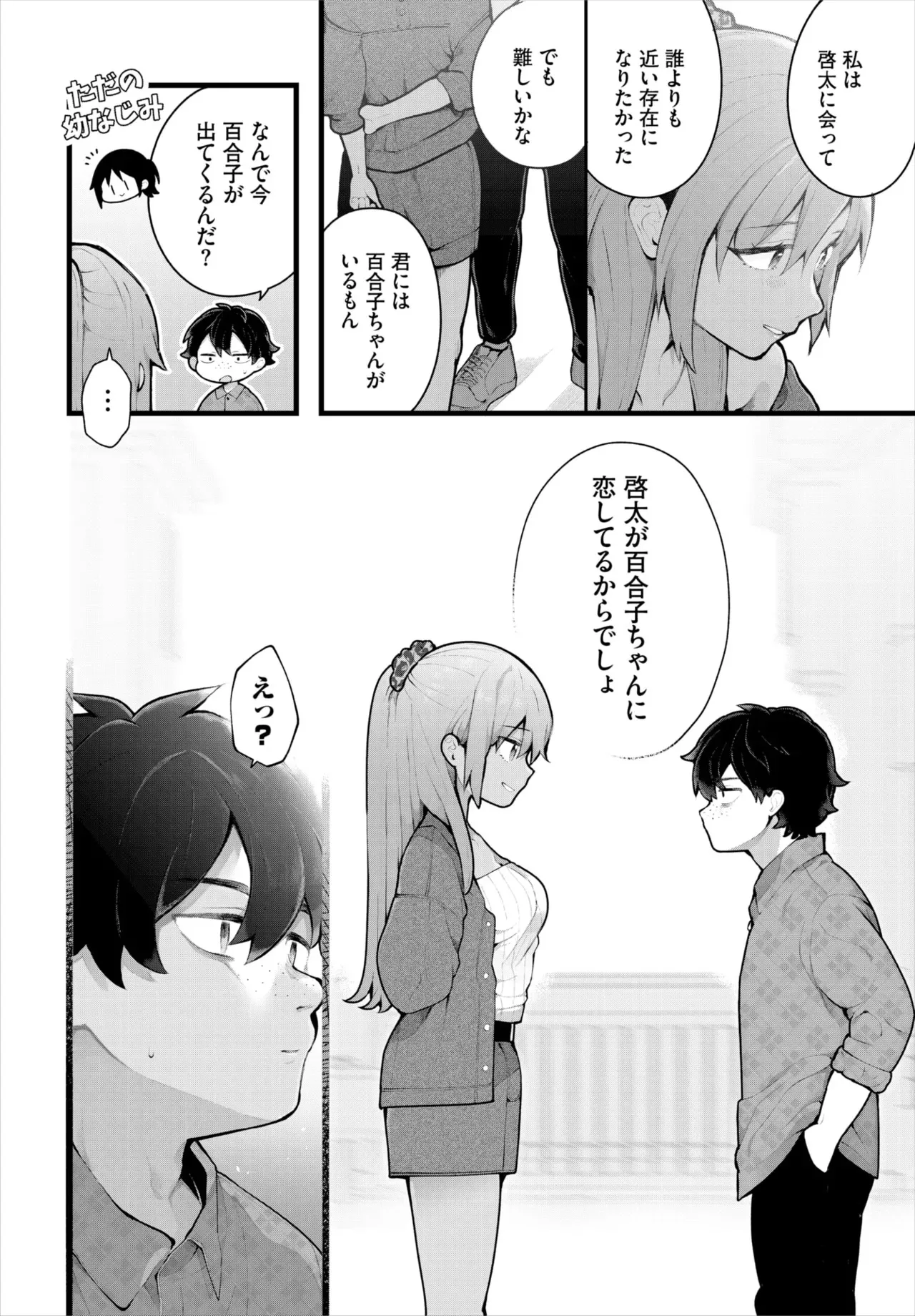 ダスコミ Vol.38 [DL版]_7
