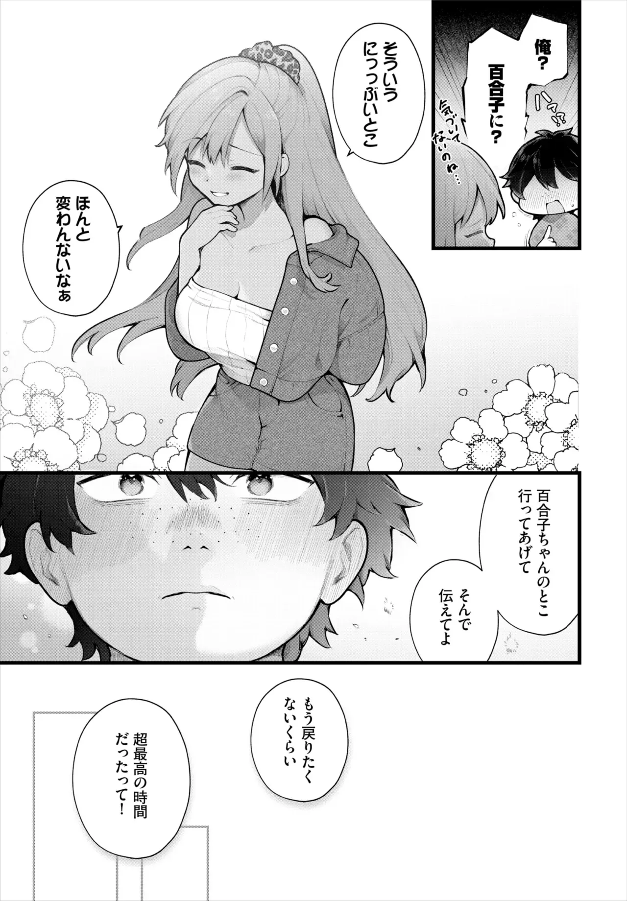 ダスコミ Vol.38 [DL版]_8