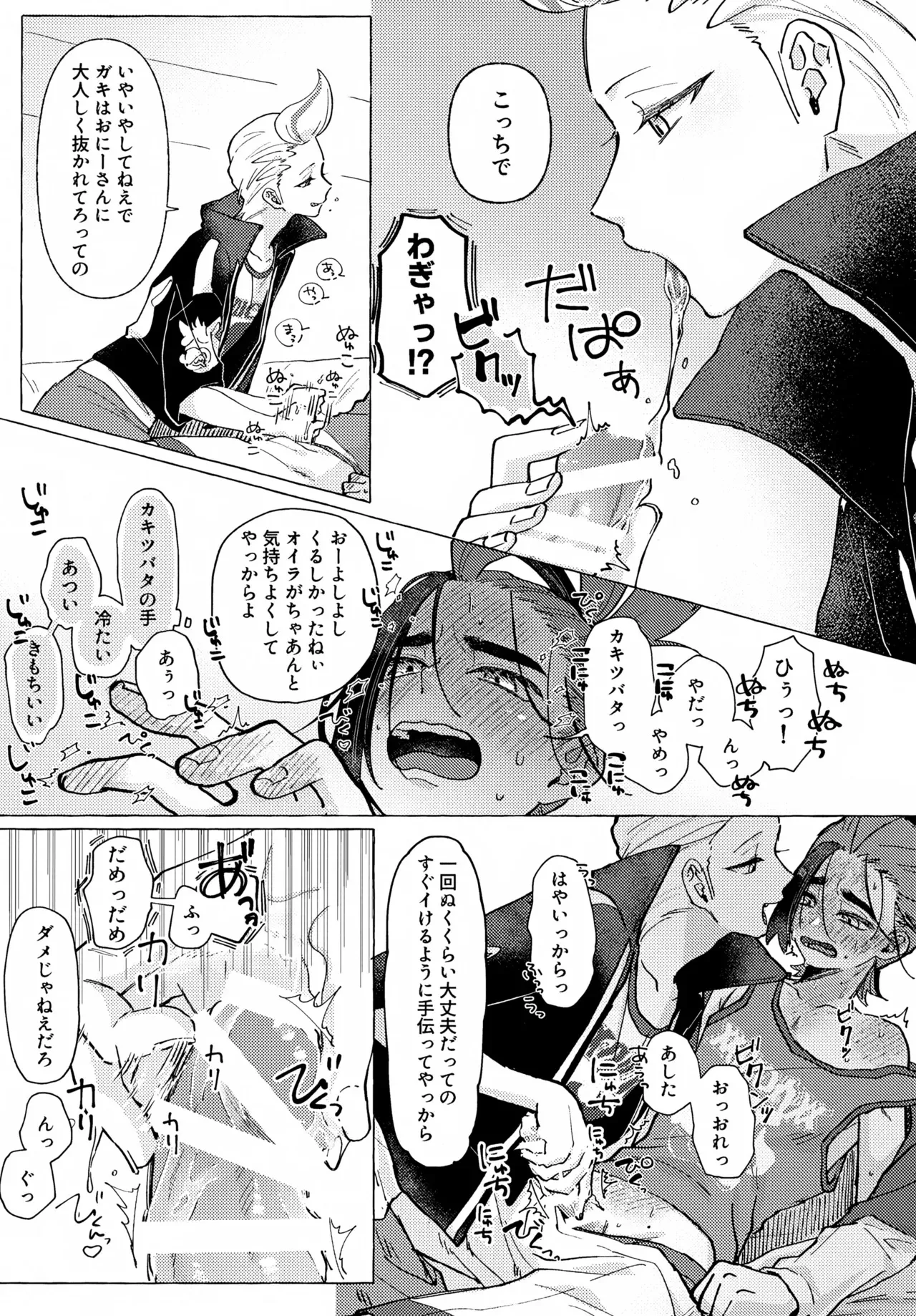 (夢はポケットの中に 2025大阪) [時計兎 (つね)] 欲しがりはどっち (ポケットモンスター スカーレット・バイオレット)_10