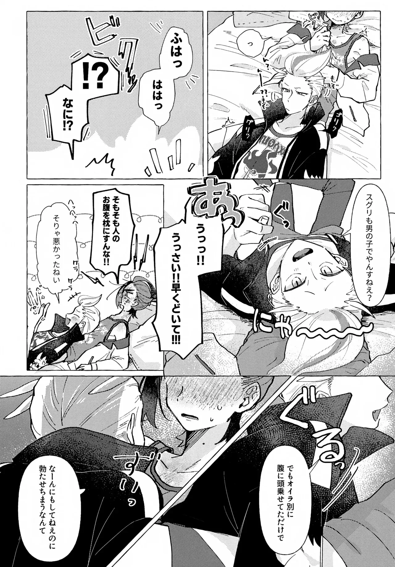 (夢はポケットの中に 2025大阪) [時計兎 (つね)] 欲しがりはどっち (ポケットモンスター スカーレット・バイオレット)_7