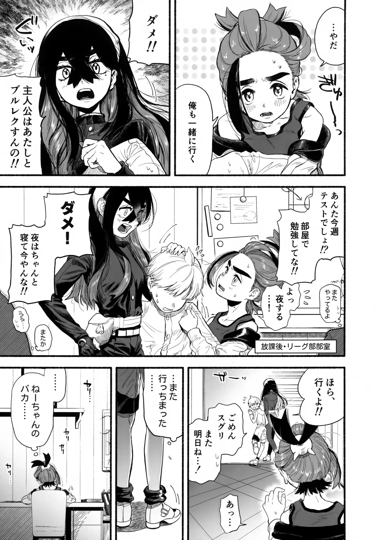 (星に願いを2025) [サービスエリア (サ)] 俺に好きってわからせて？ (ポケットモンスター スカーレット・バイオレット)_2