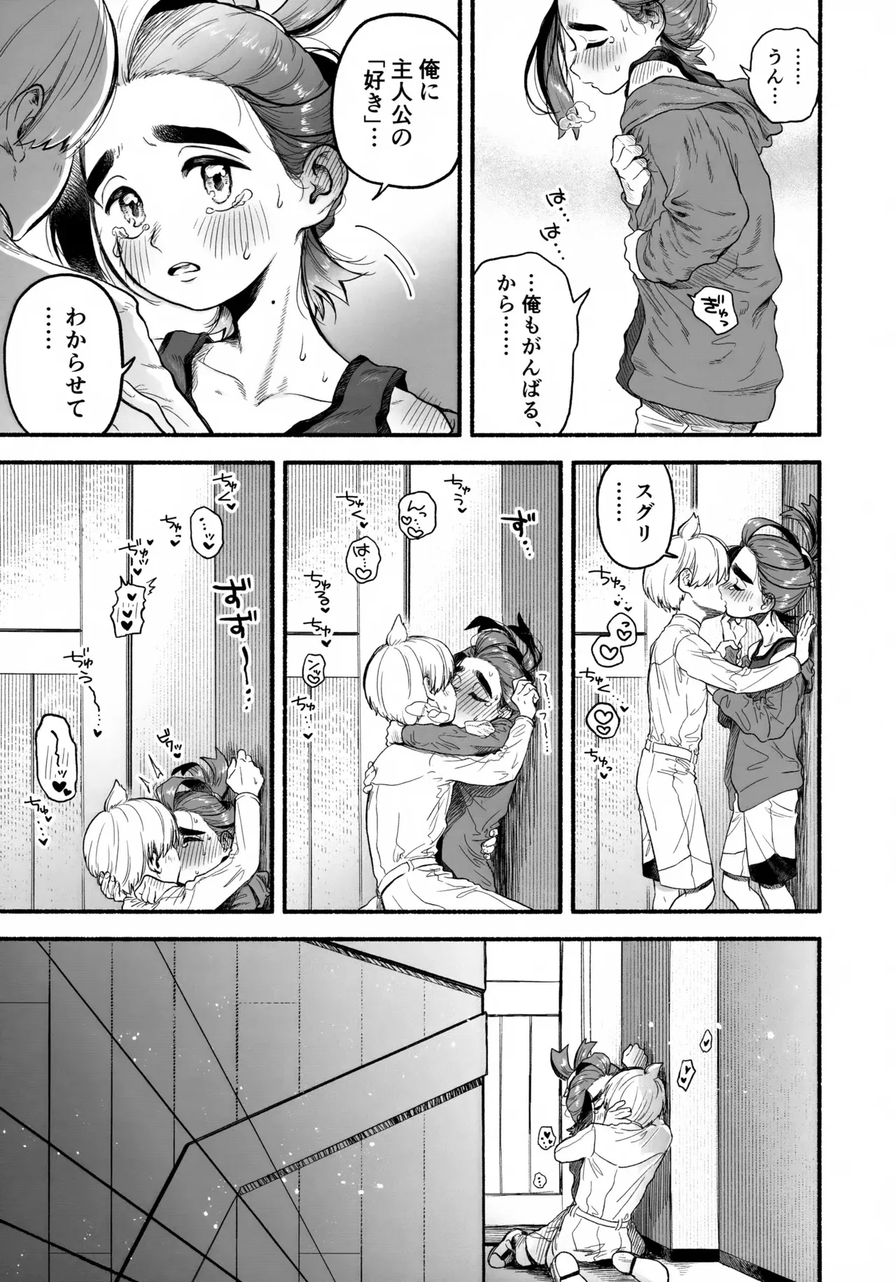 (星に願いを2025) [サービスエリア (サ)] 俺に好きってわからせて？ (ポケットモンスター スカーレット・バイオレット)_6