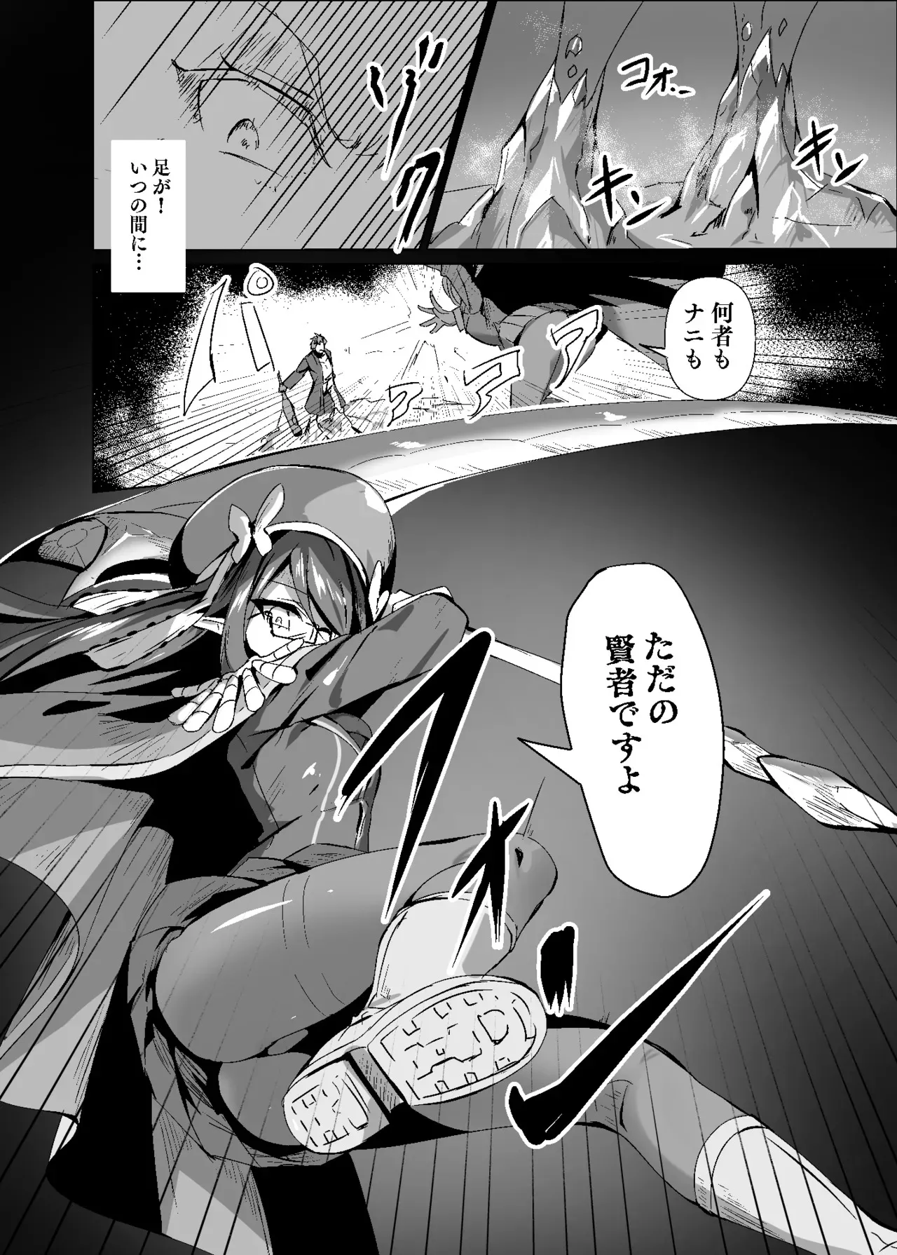 [白夜Part2 (てんらいX)] 敗れた賢者3_2