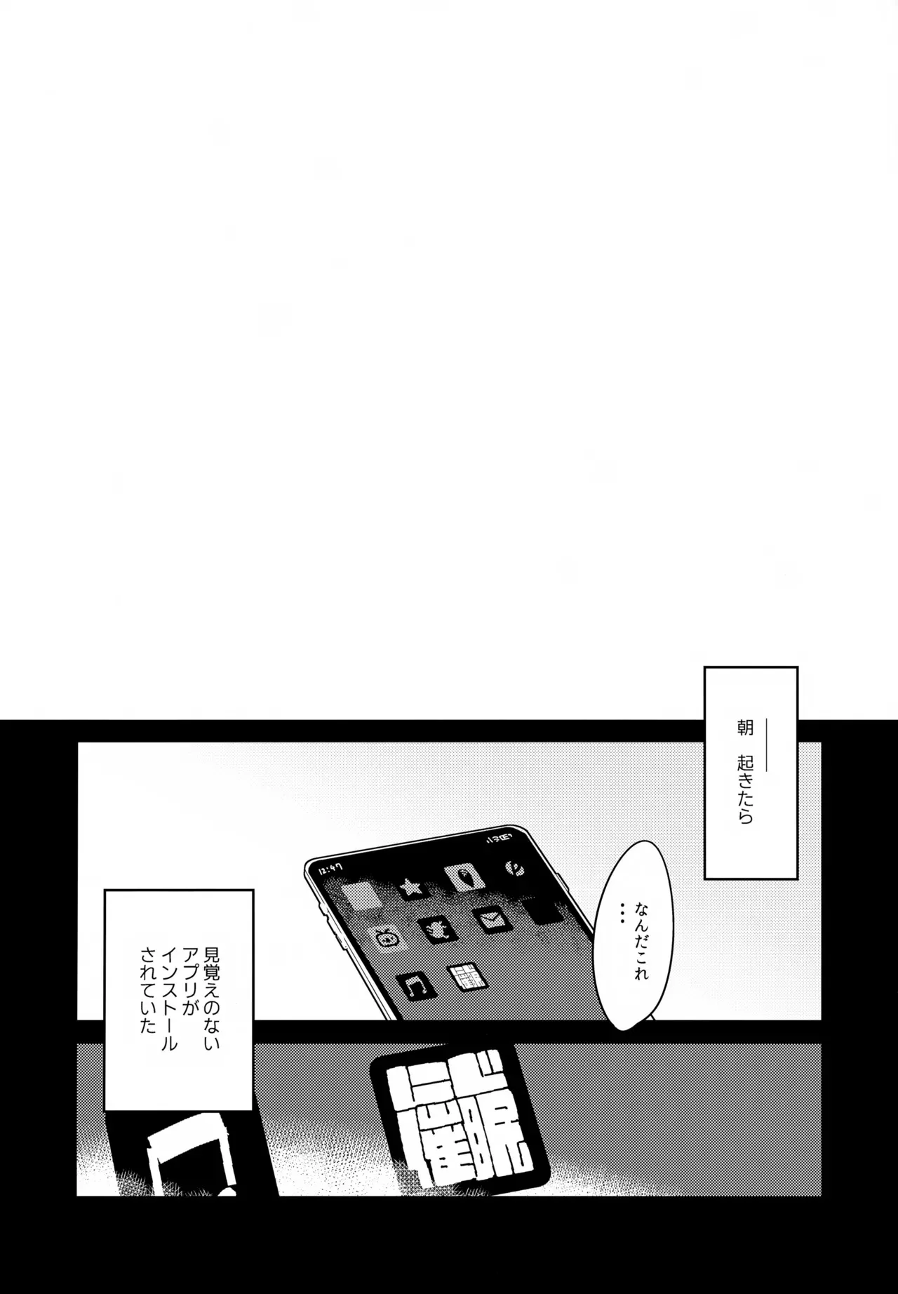 (#にじそうさく10) [はめはめサービスエリア (Cr-R)] コウ!今日は彼女になってどスケベ下着でSEXするって言ったよな!? (卯月コウ)_3