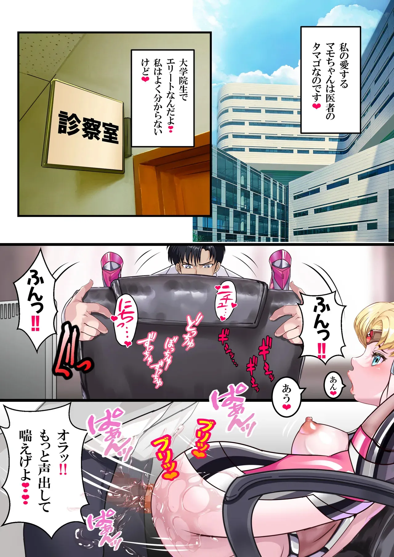 [アリオンキャンバス] JKムーン統合版＋セラ対●忍ムーン [DL版]_7