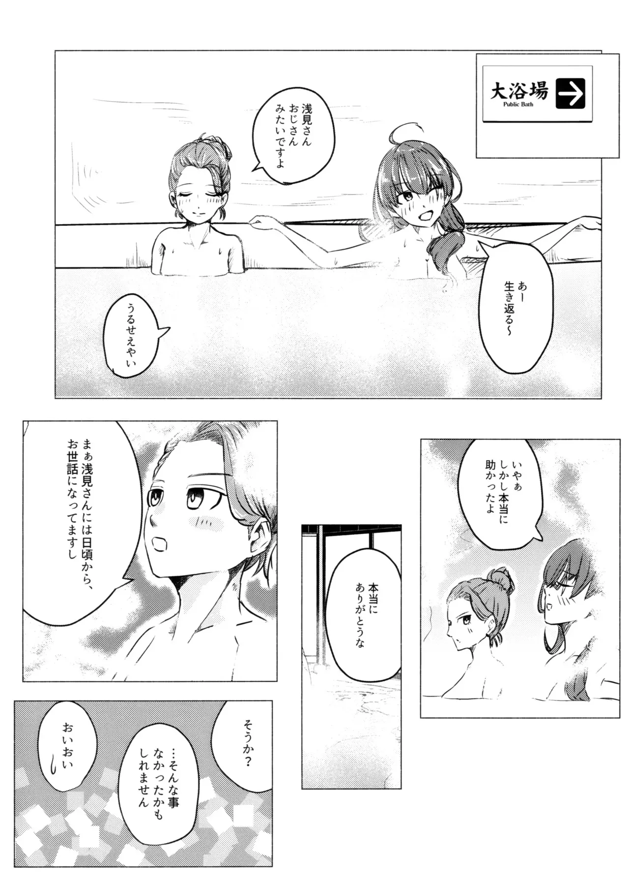 [ピーナッツハニー三丁目 (新田籠)] 家族以上で恋人未満 (ヘブンバーンズレッド)_6