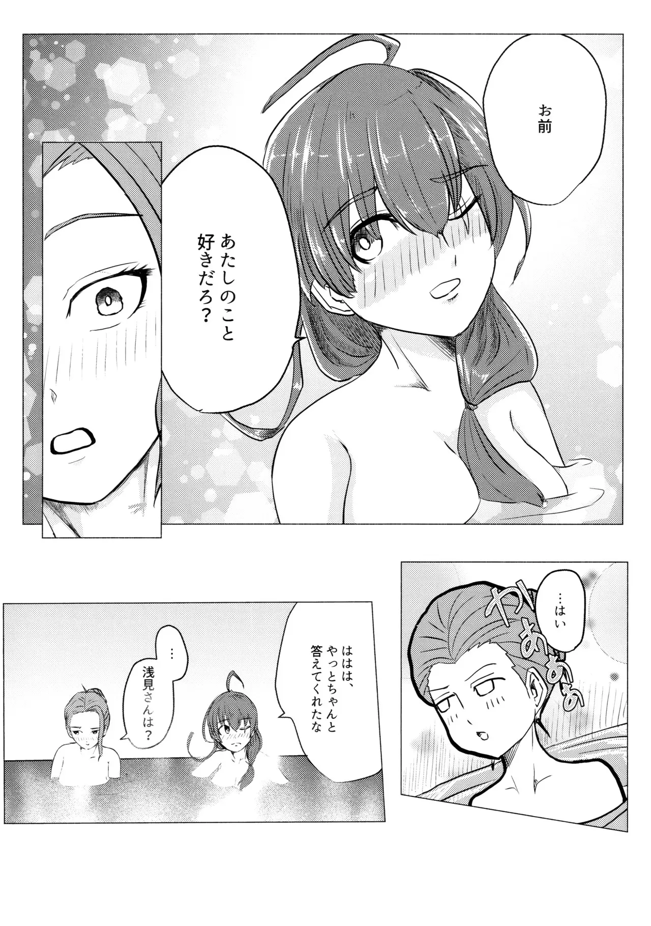 [ピーナッツハニー三丁目 (新田籠)] 家族以上で恋人未満 (ヘブンバーンズレッド)_8