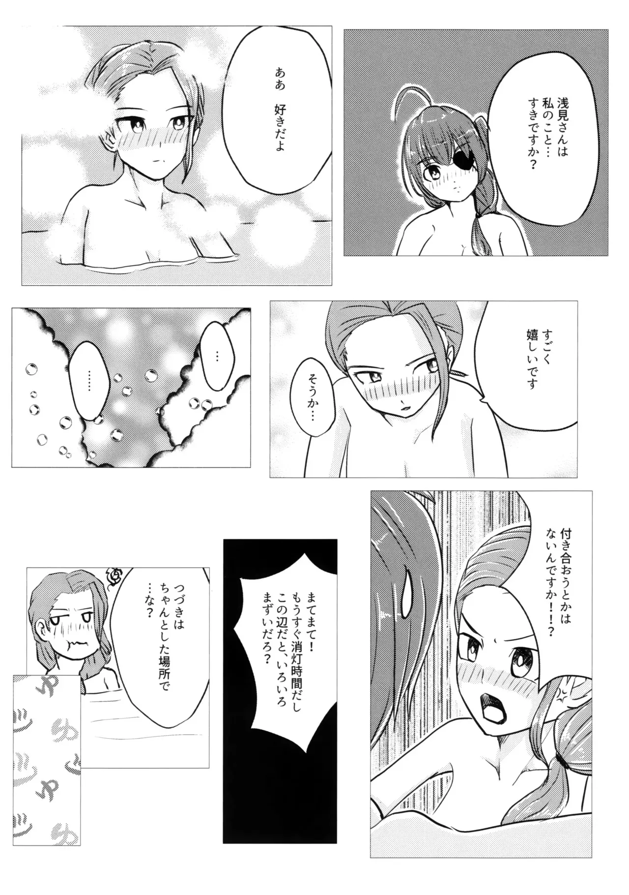 [ピーナッツハニー三丁目 (新田籠)] 家族以上で恋人未満 (ヘブンバーンズレッド)_9