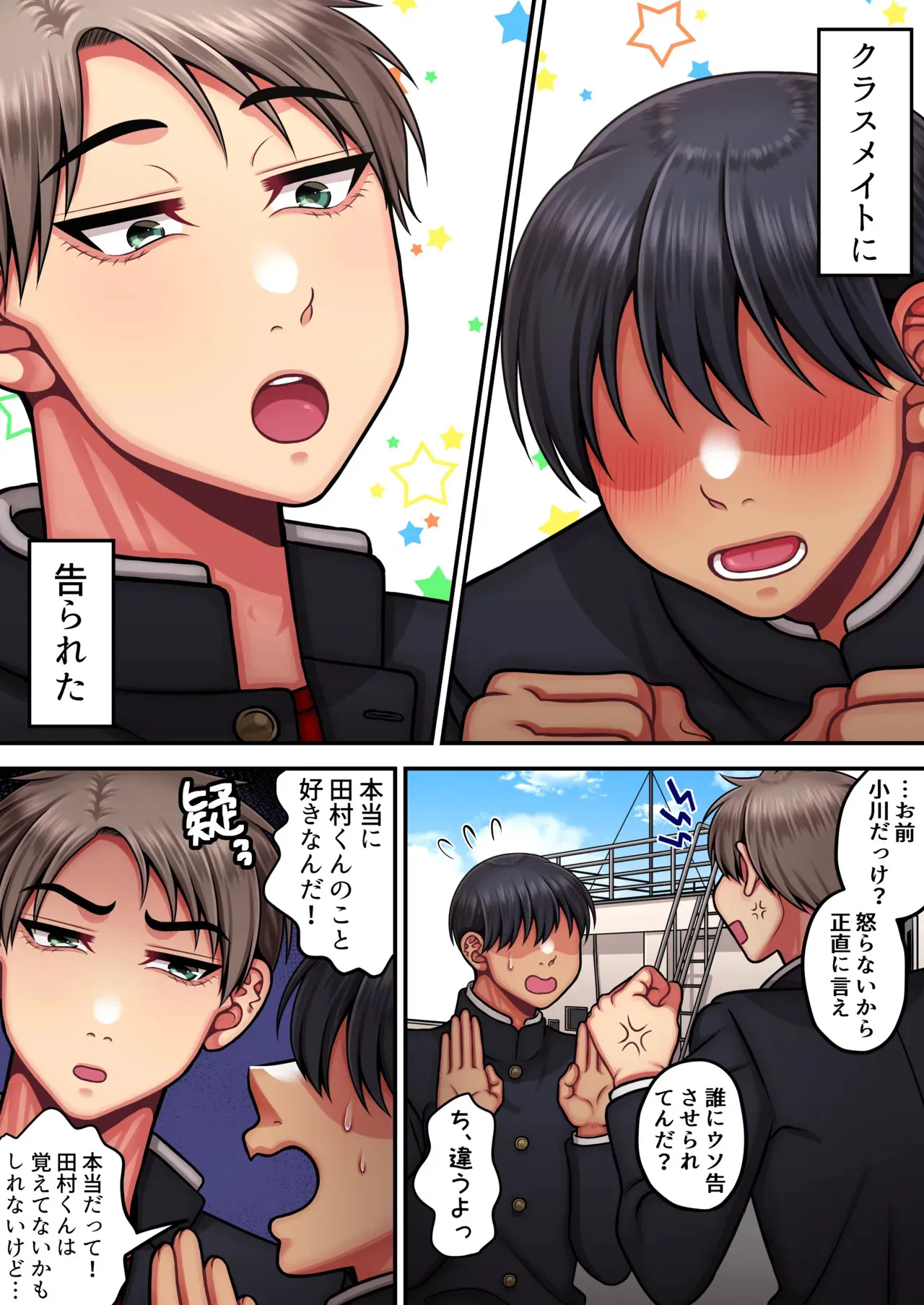[春卯稀] 俺は簡単にはイかない強い男だ_3