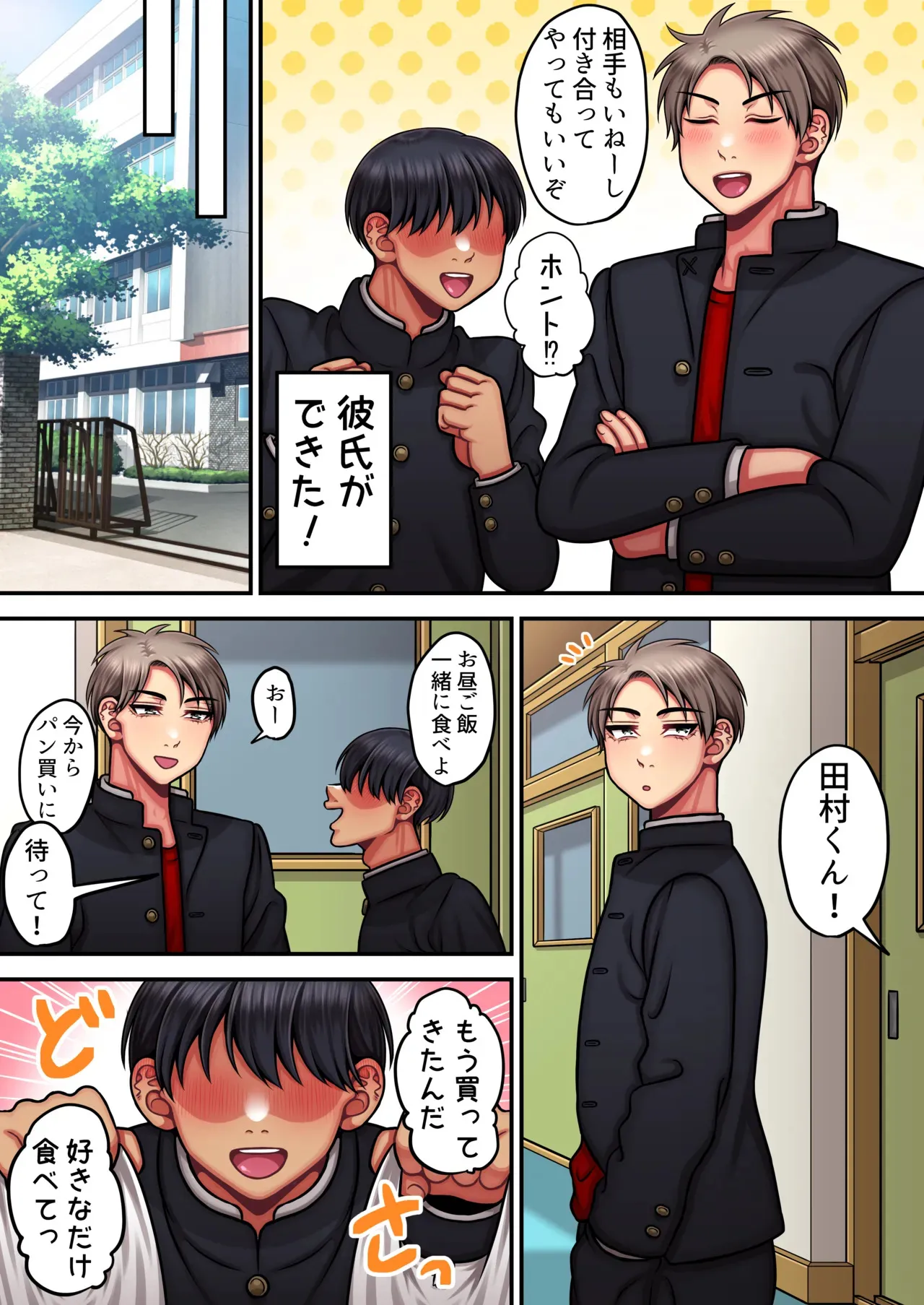[春卯稀] 俺は簡単にはイかない強い男だ_5