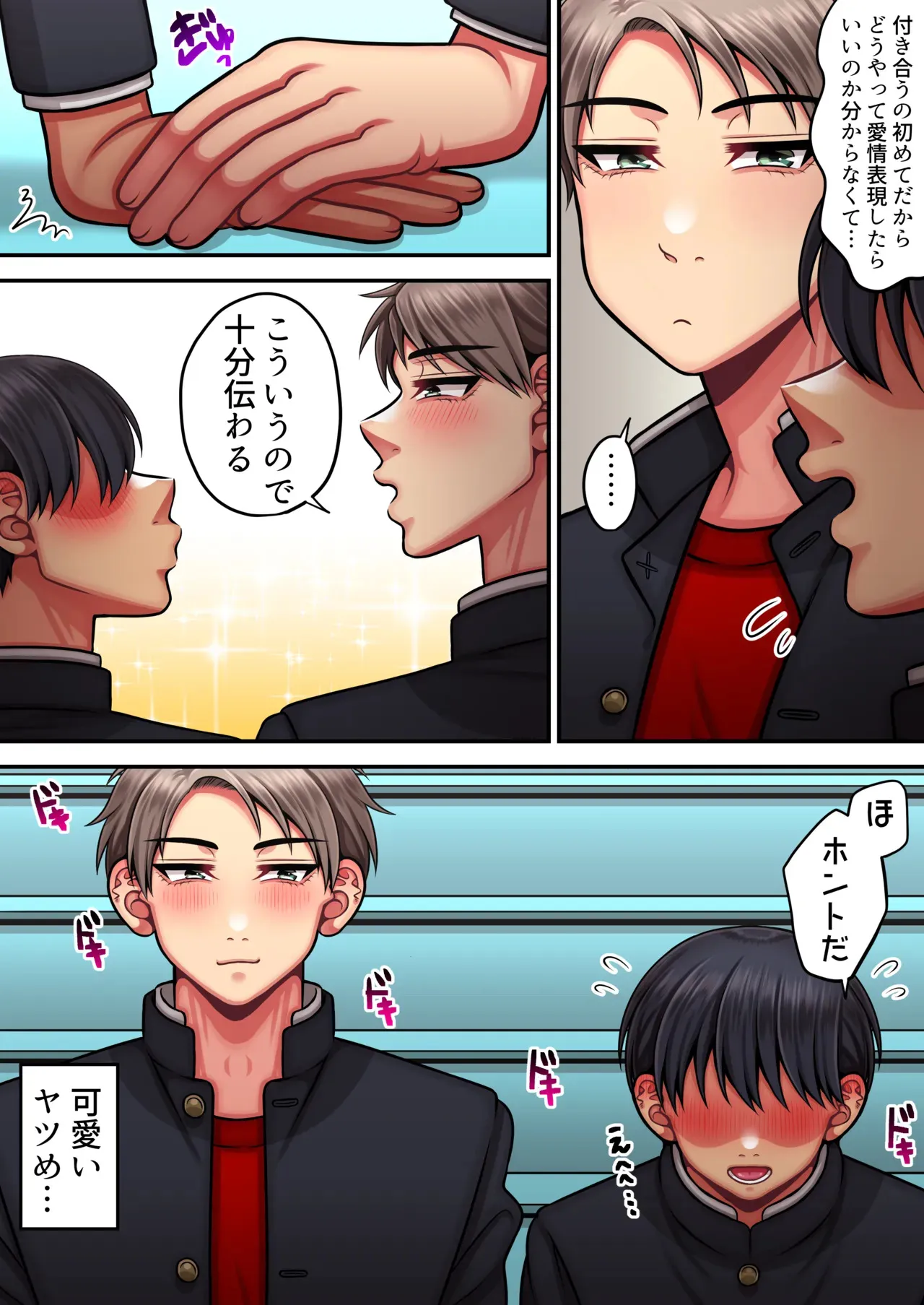 [春卯稀] 俺は簡単にはイかない強い男だ_7