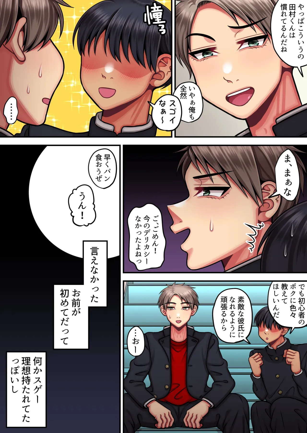 [春卯稀] 俺は簡単にはイかない強い男だ_8