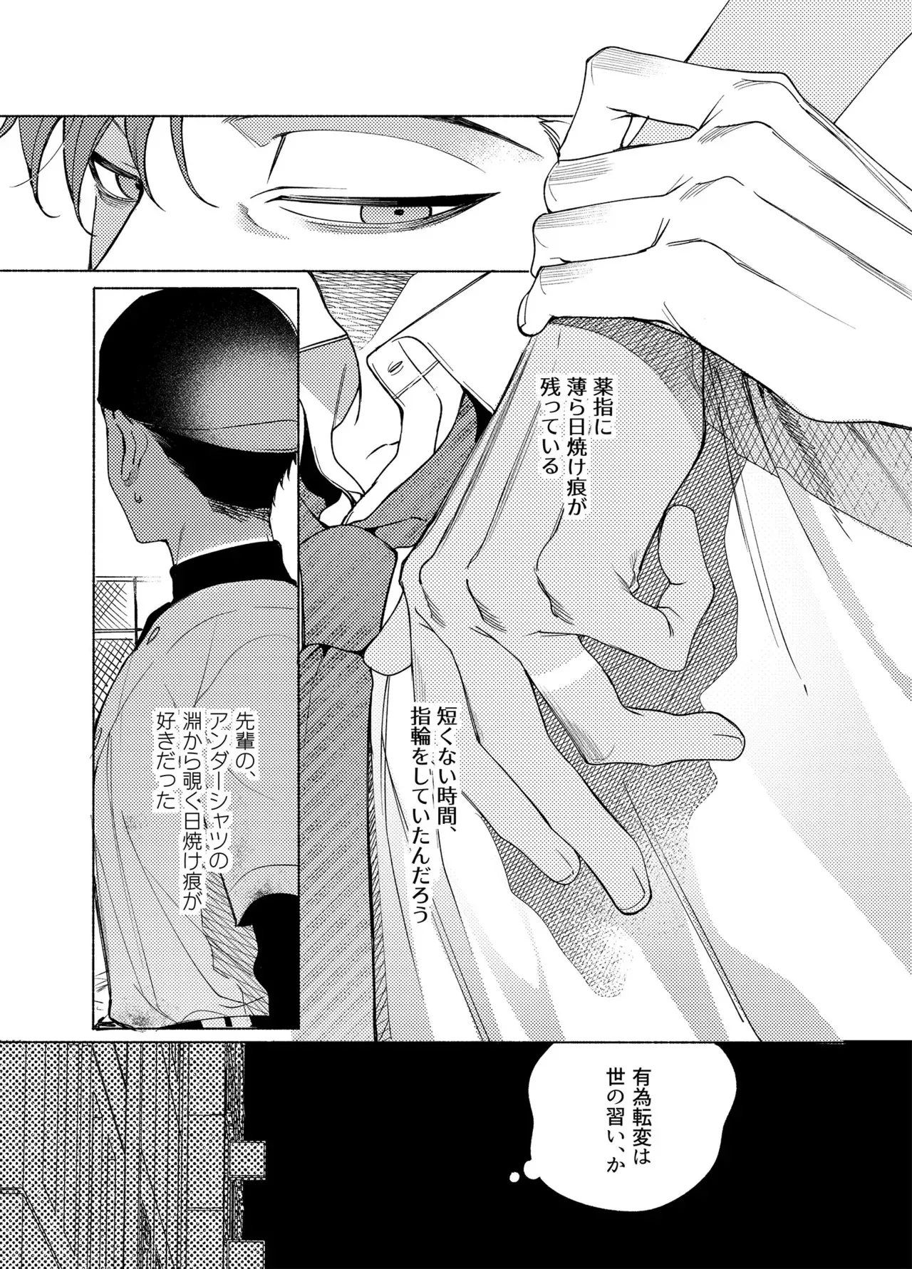 [.suco] ロンギング・フォー・ブルー_10
